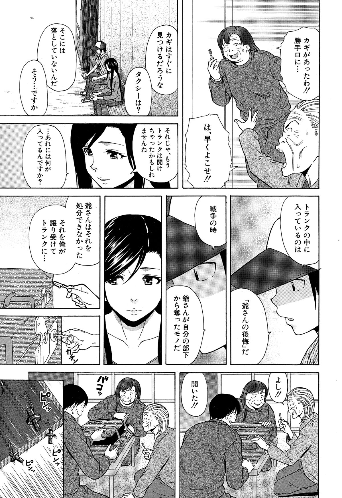 [楓牙] 幸せな時間 第1-4話