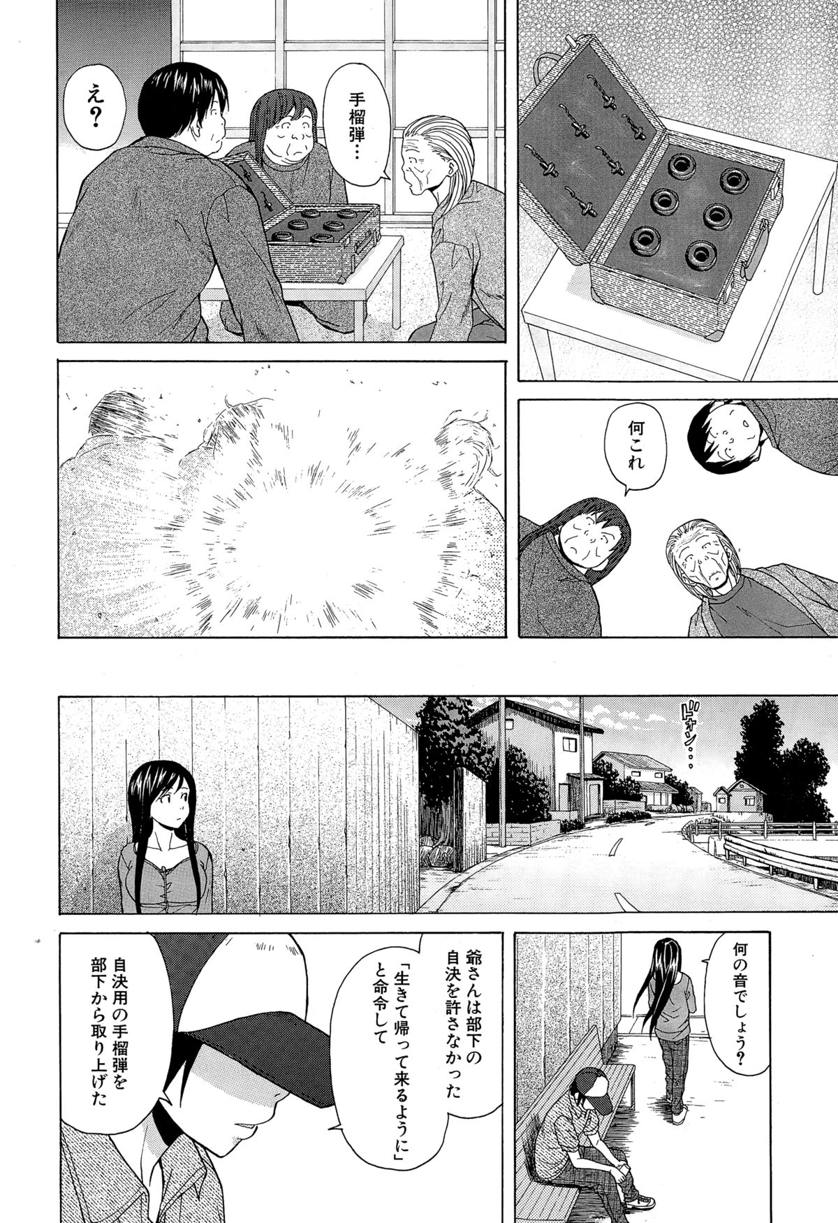 [楓牙] 幸せな時間 第1-4話