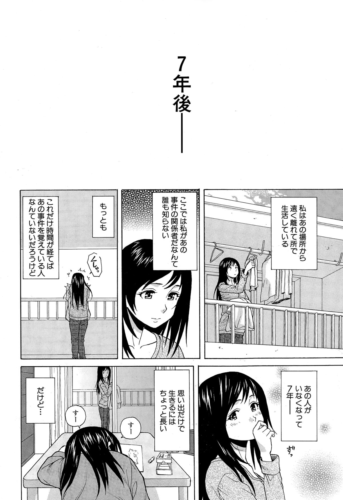 [楓牙] 幸せな時間 第1-4話