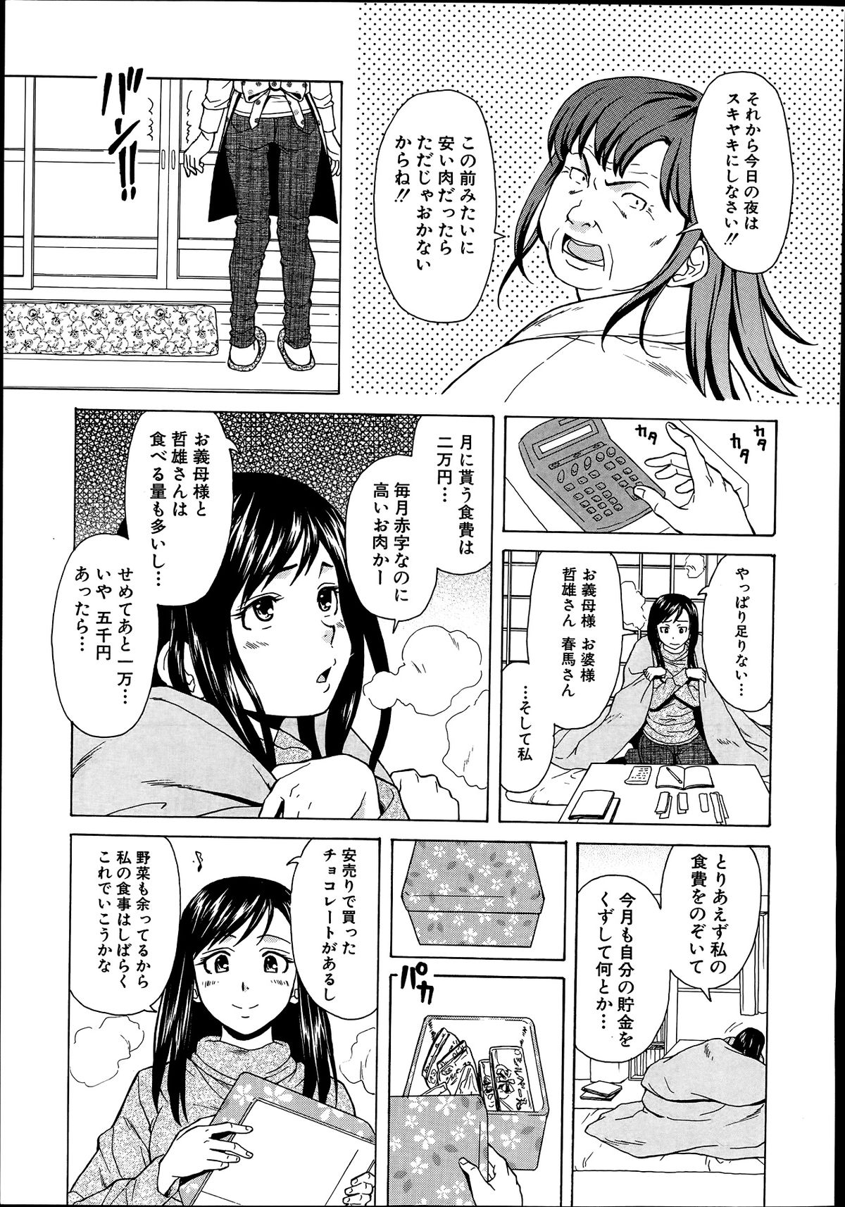 [楓牙] 幸せな時間 第1-4話