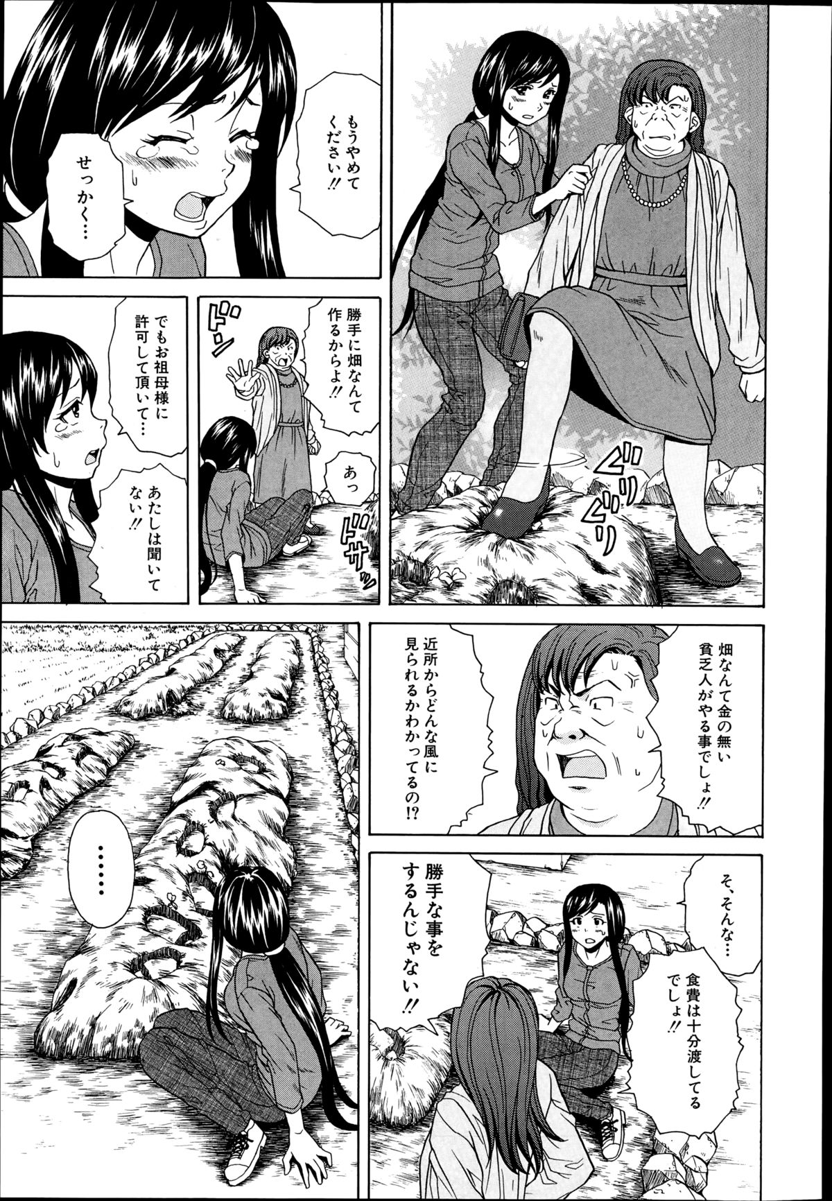 [楓牙] 幸せな時間 第1-4話