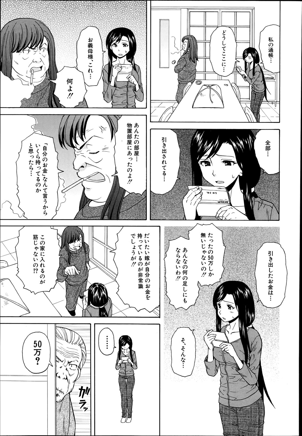 [楓牙] 幸せな時間 第1-4話