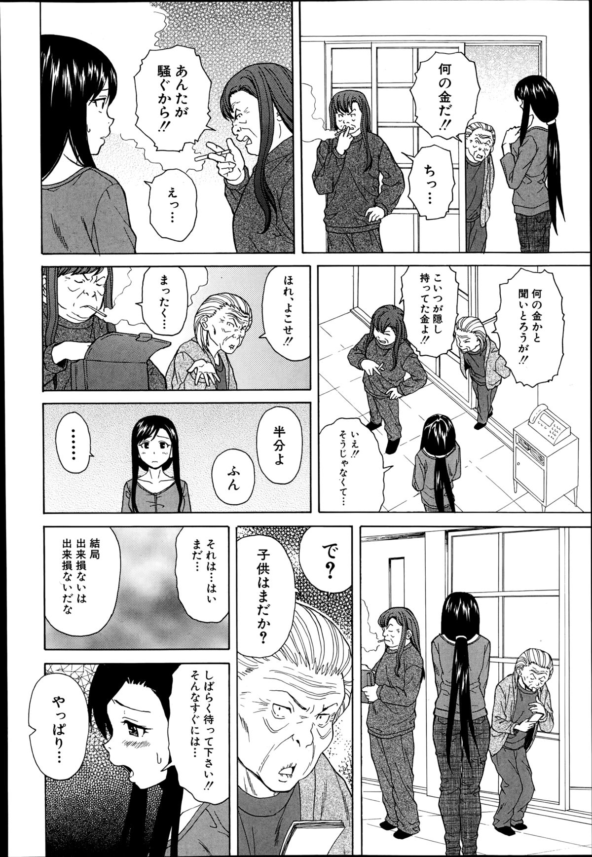 [楓牙] 幸せな時間 第1-4話