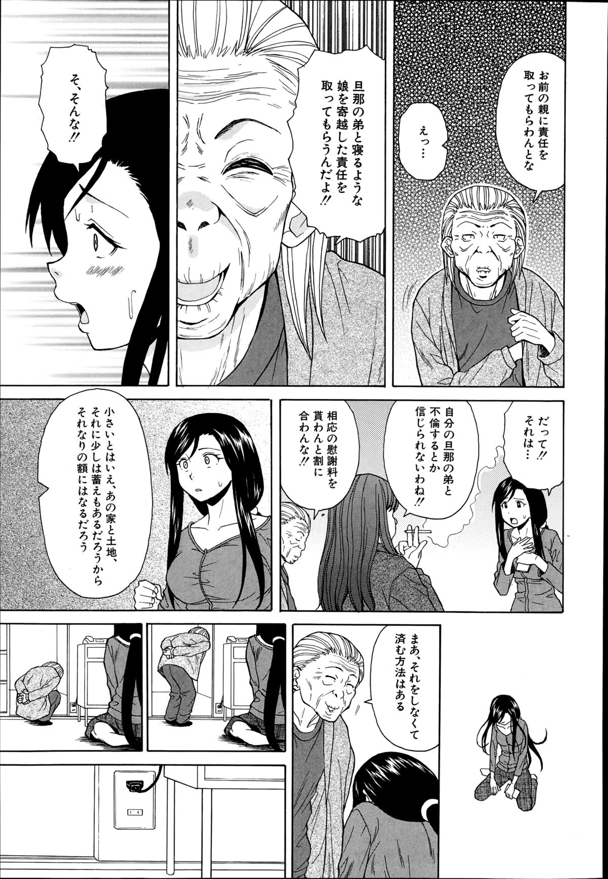 [楓牙] 幸せな時間 第1-4話