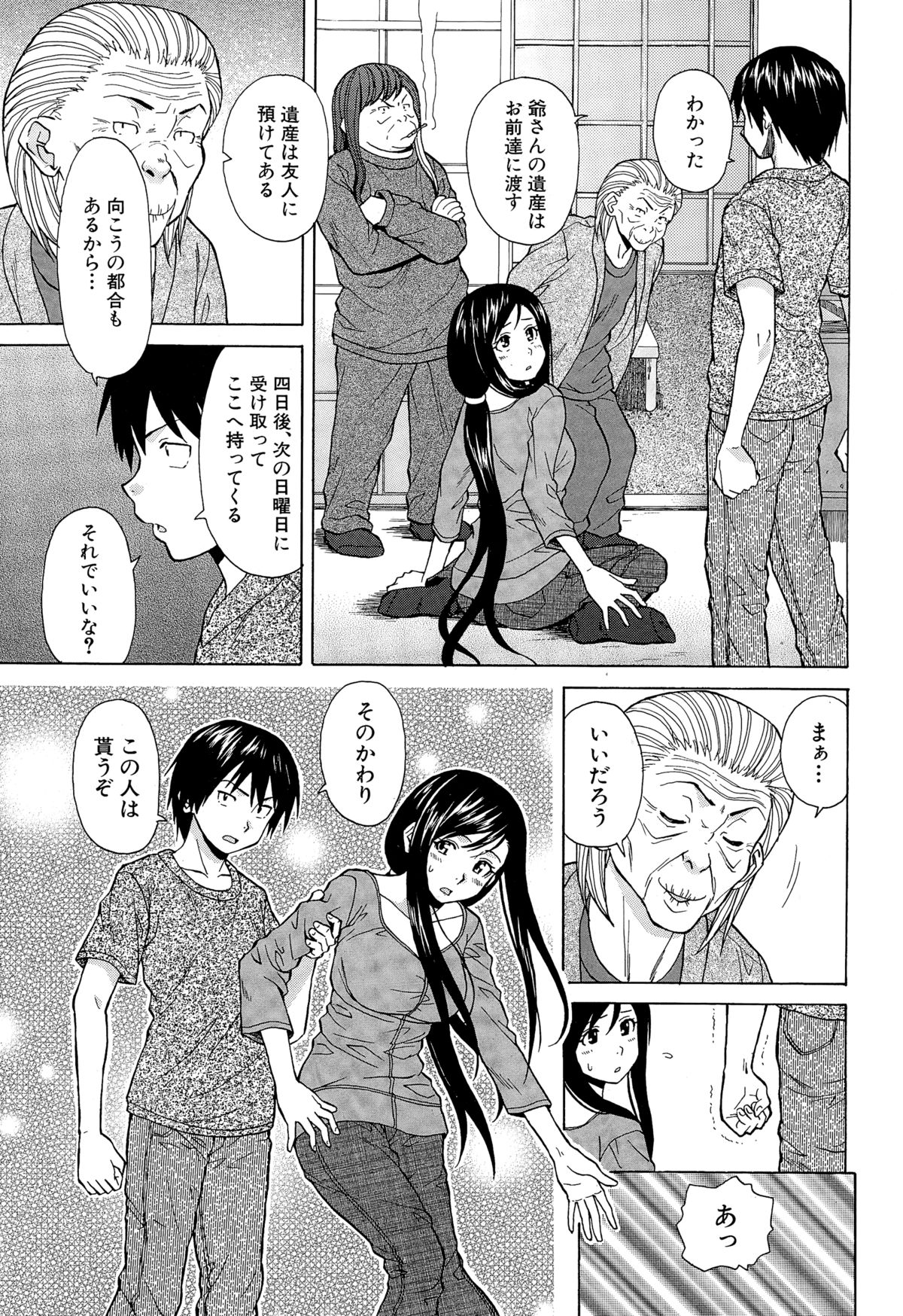 [楓牙] 幸せな時間 第1-4話