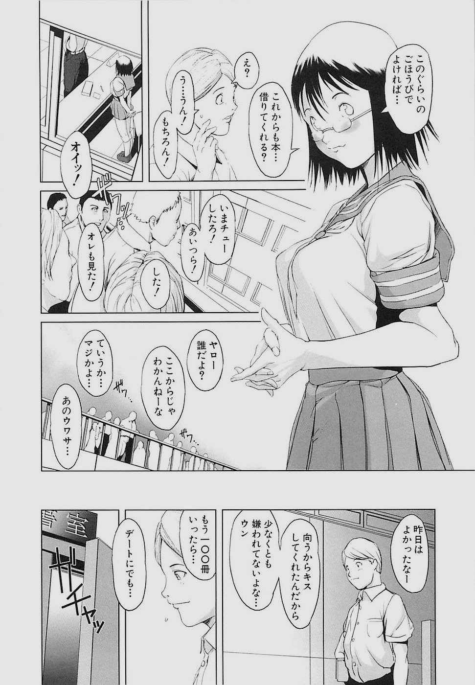 【下月重吾】いんこうかみつ