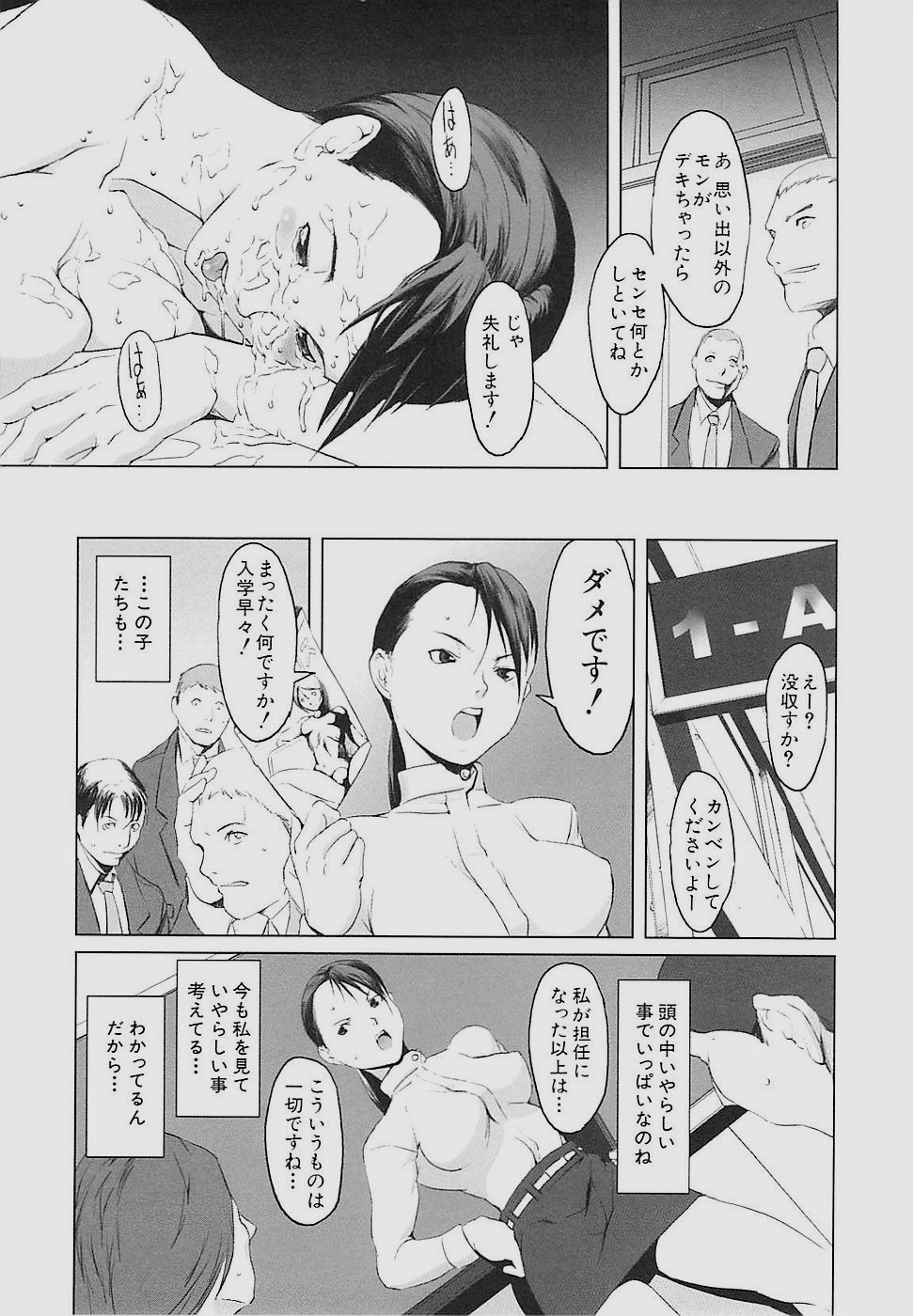 【下月重吾】いんこうかみつ