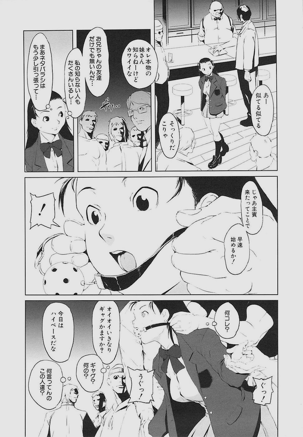 【下月重吾】いんこうかみつ