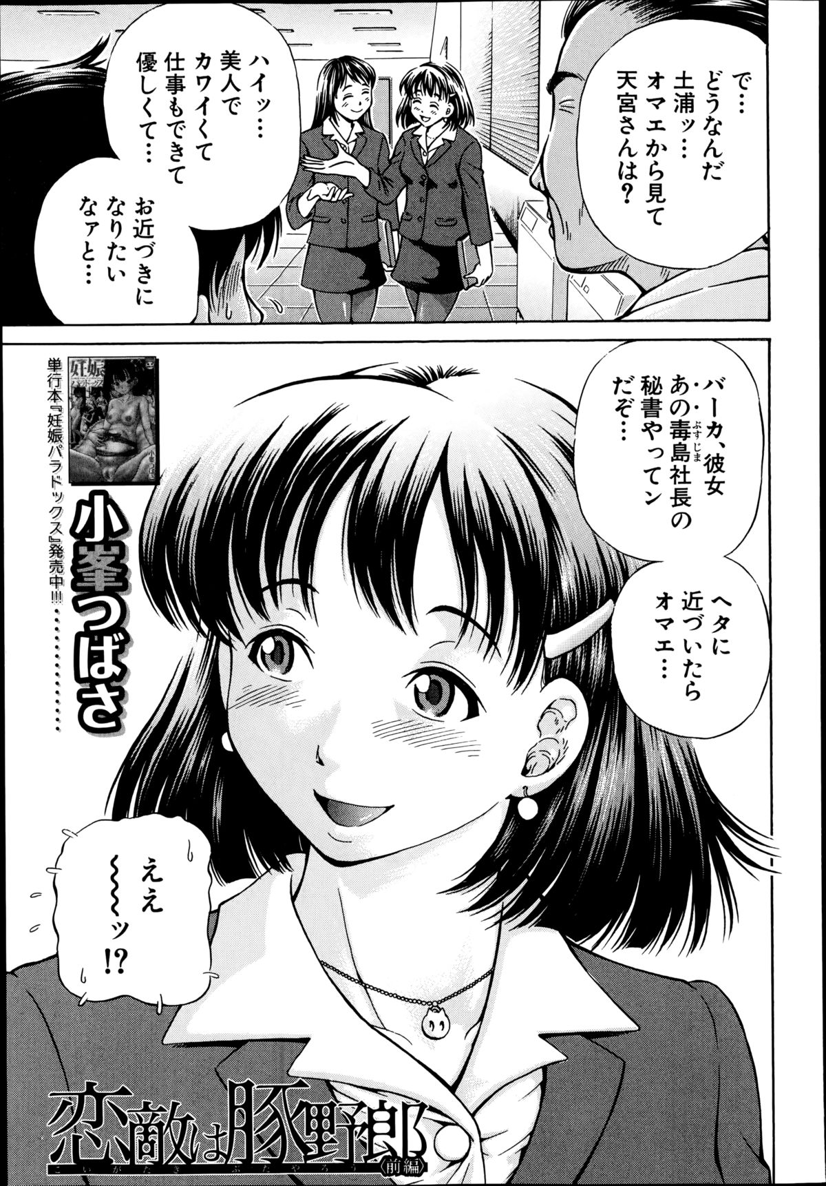 BUSTER COMIC 2014年11月号