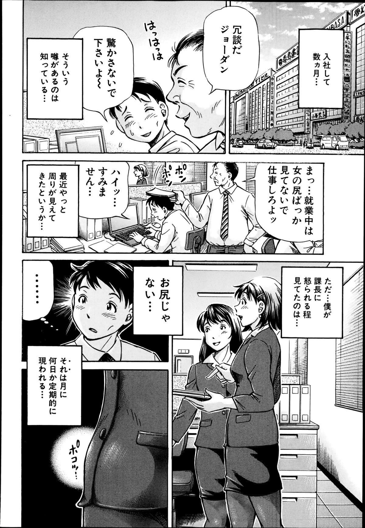 BUSTER COMIC 2014年11月号