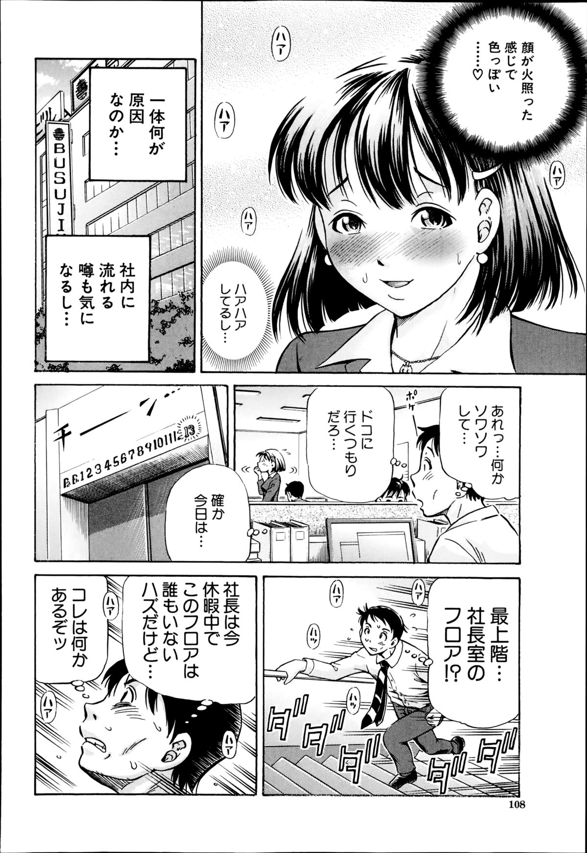 BUSTER COMIC 2014年11月号