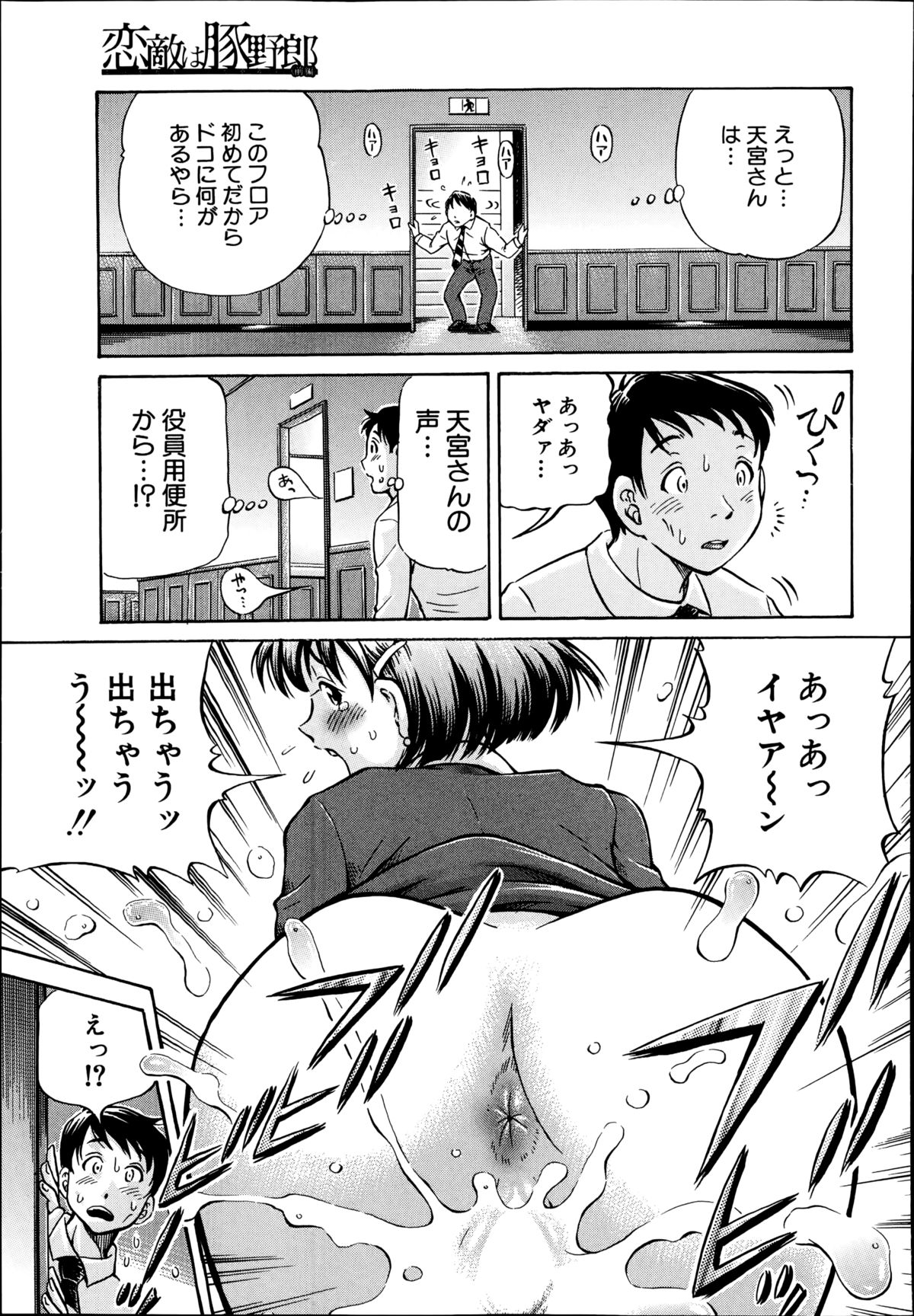 BUSTER COMIC 2014年11月号