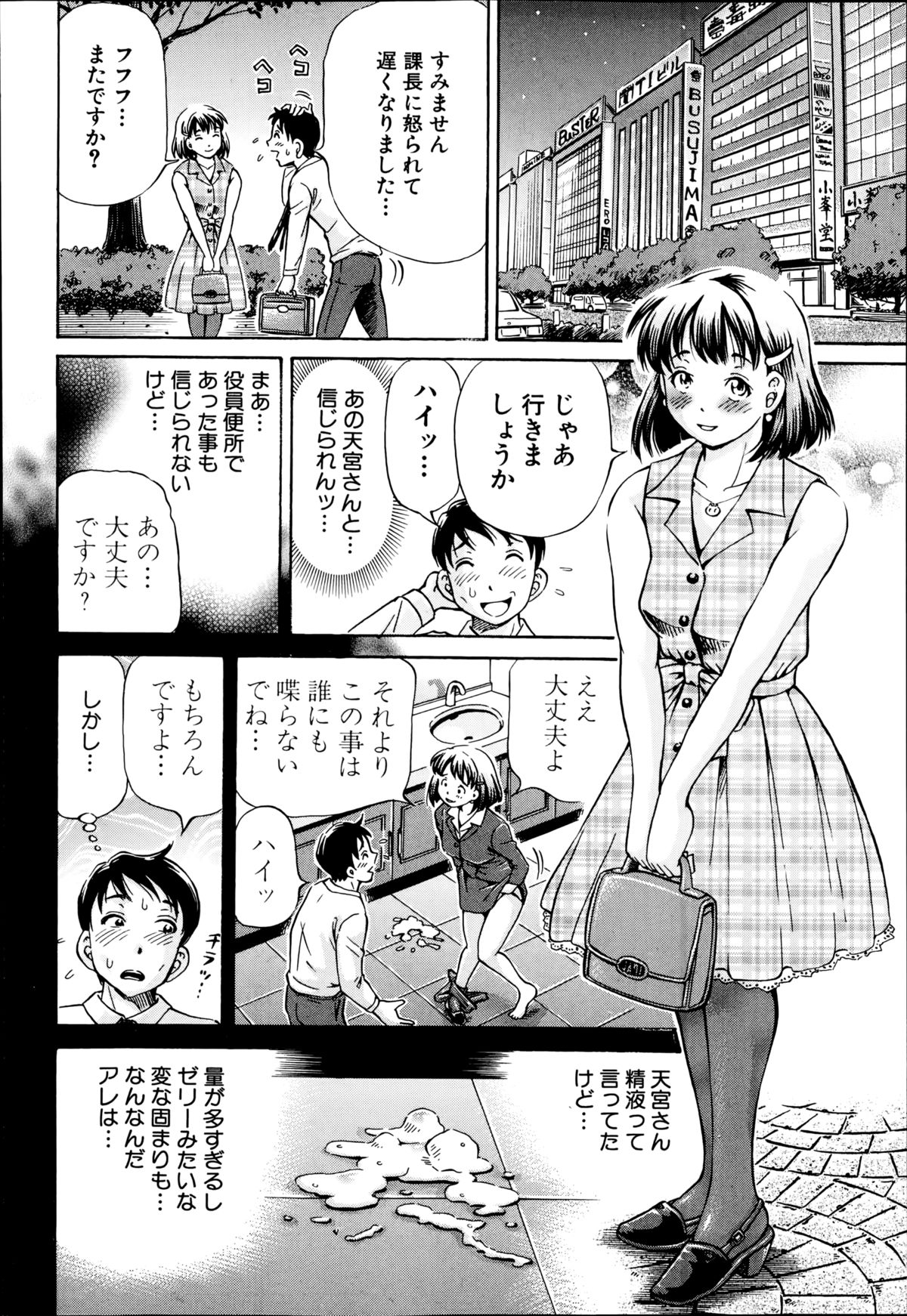 BUSTER COMIC 2014年11月号
