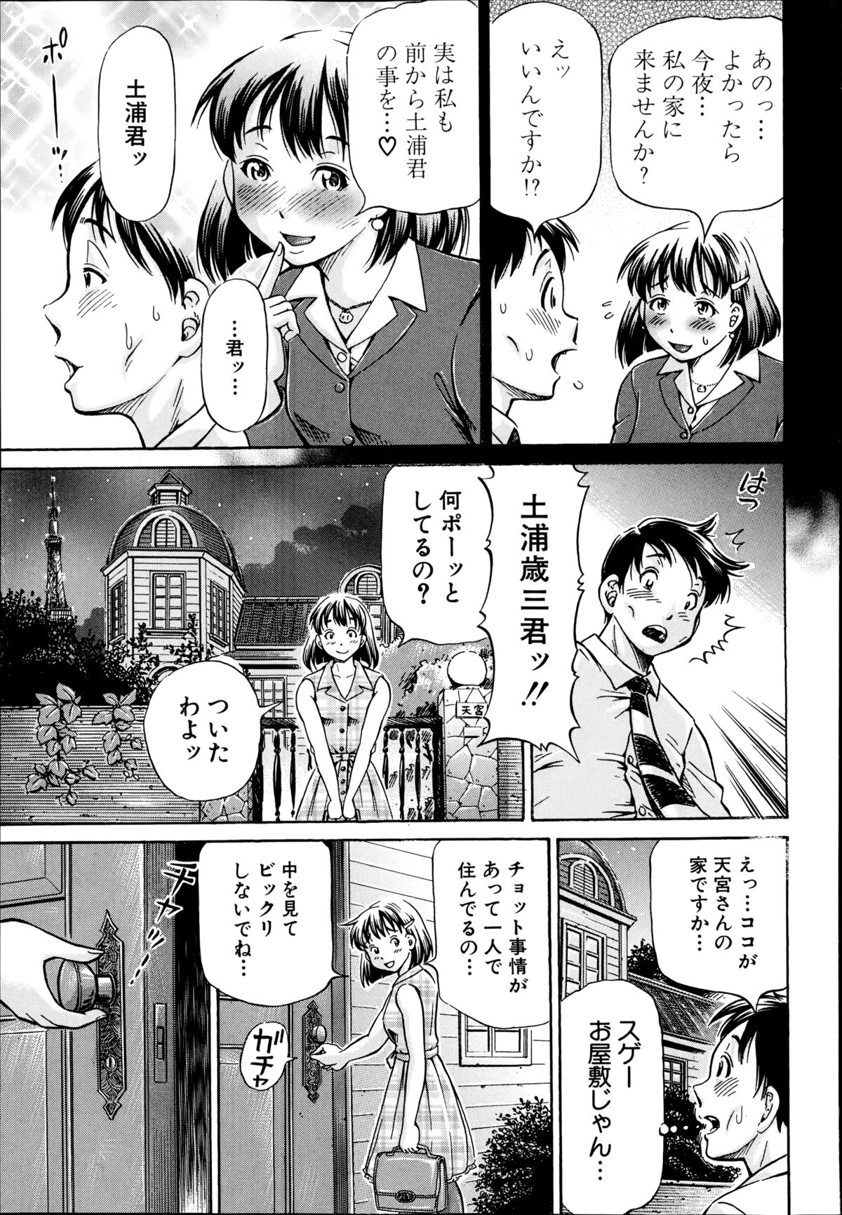 BUSTER COMIC 2014年11月号
