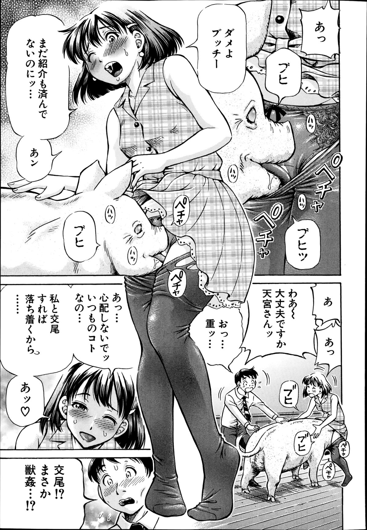 BUSTER COMIC 2014年11月号