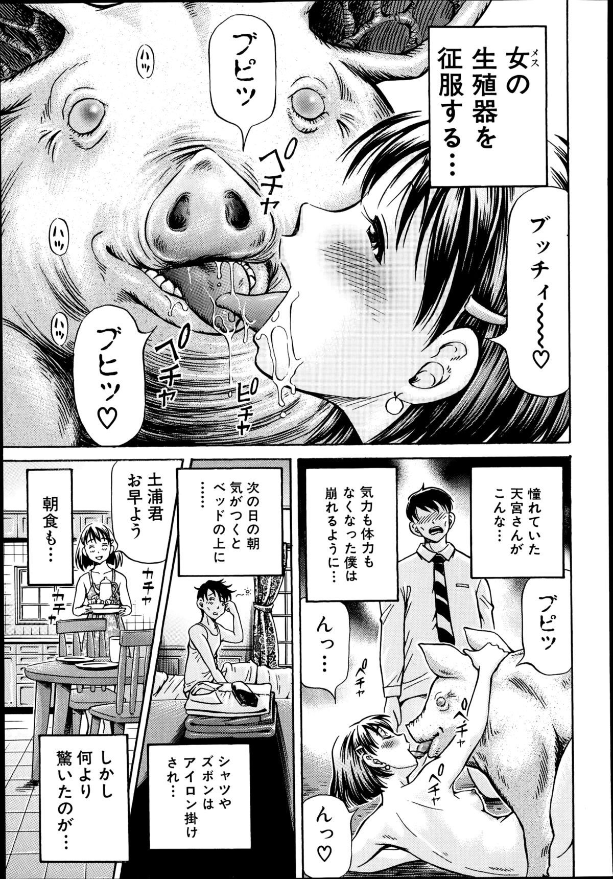 BUSTER COMIC 2014年11月号
