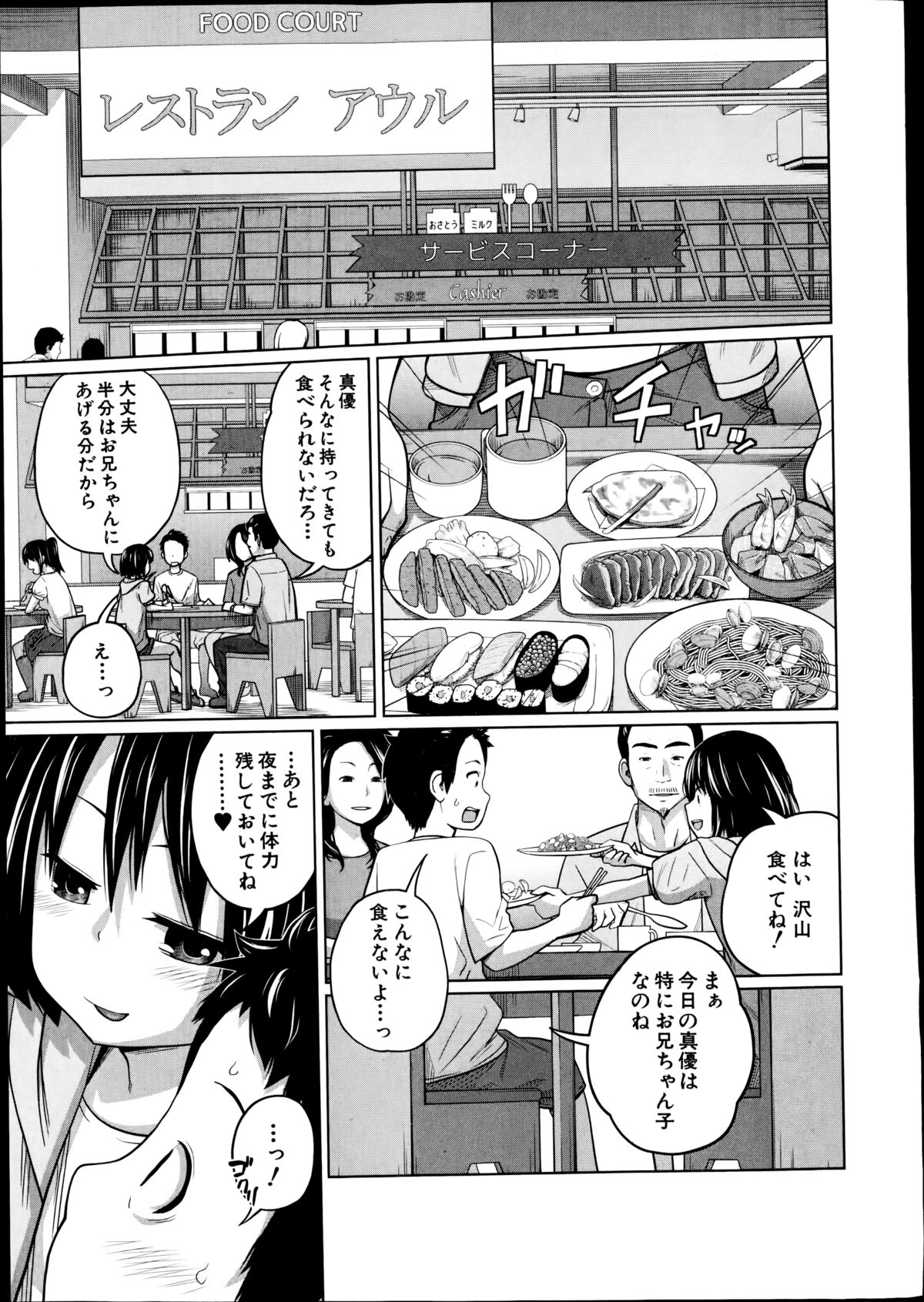 BUSTER COMIC 2014年11月号