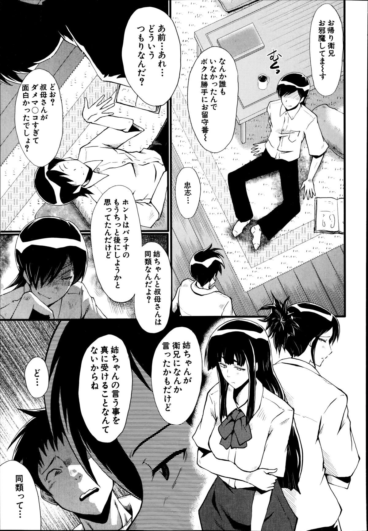 BUSTER COMIC 2014年11月号