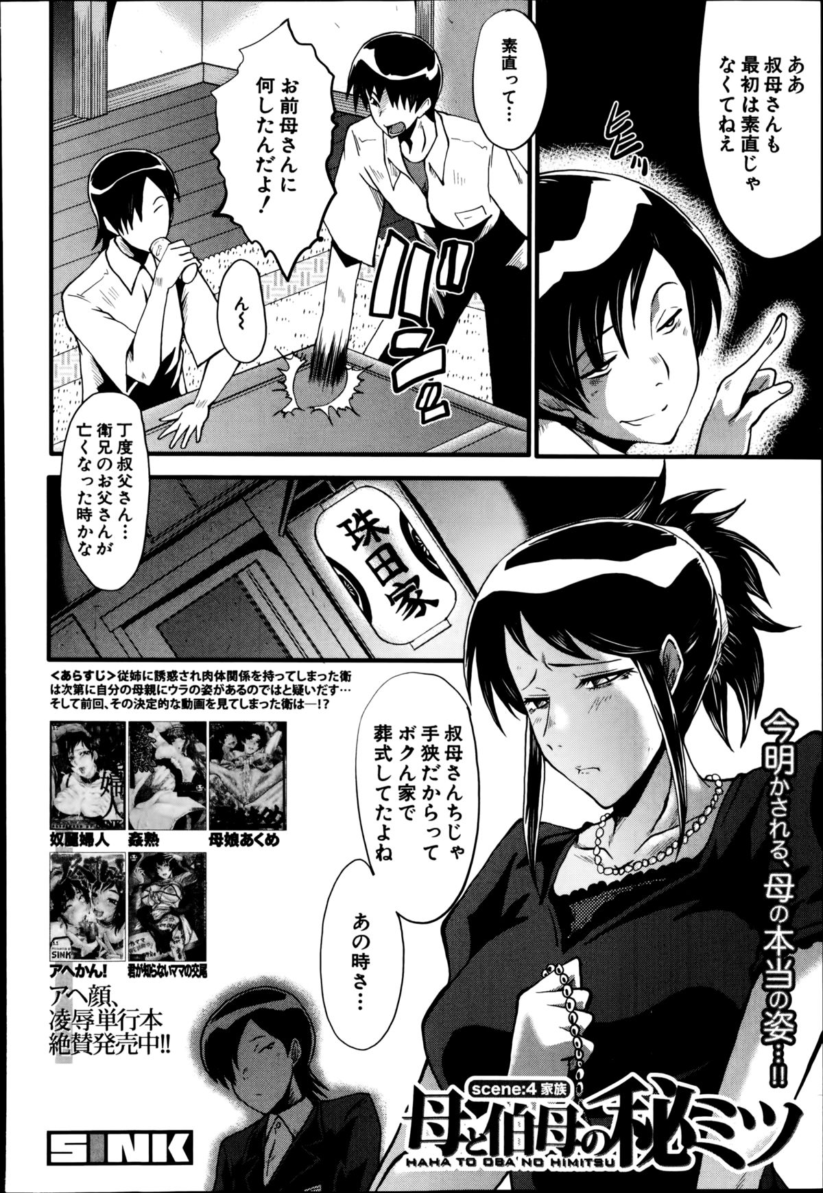 BUSTER COMIC 2014年11月号