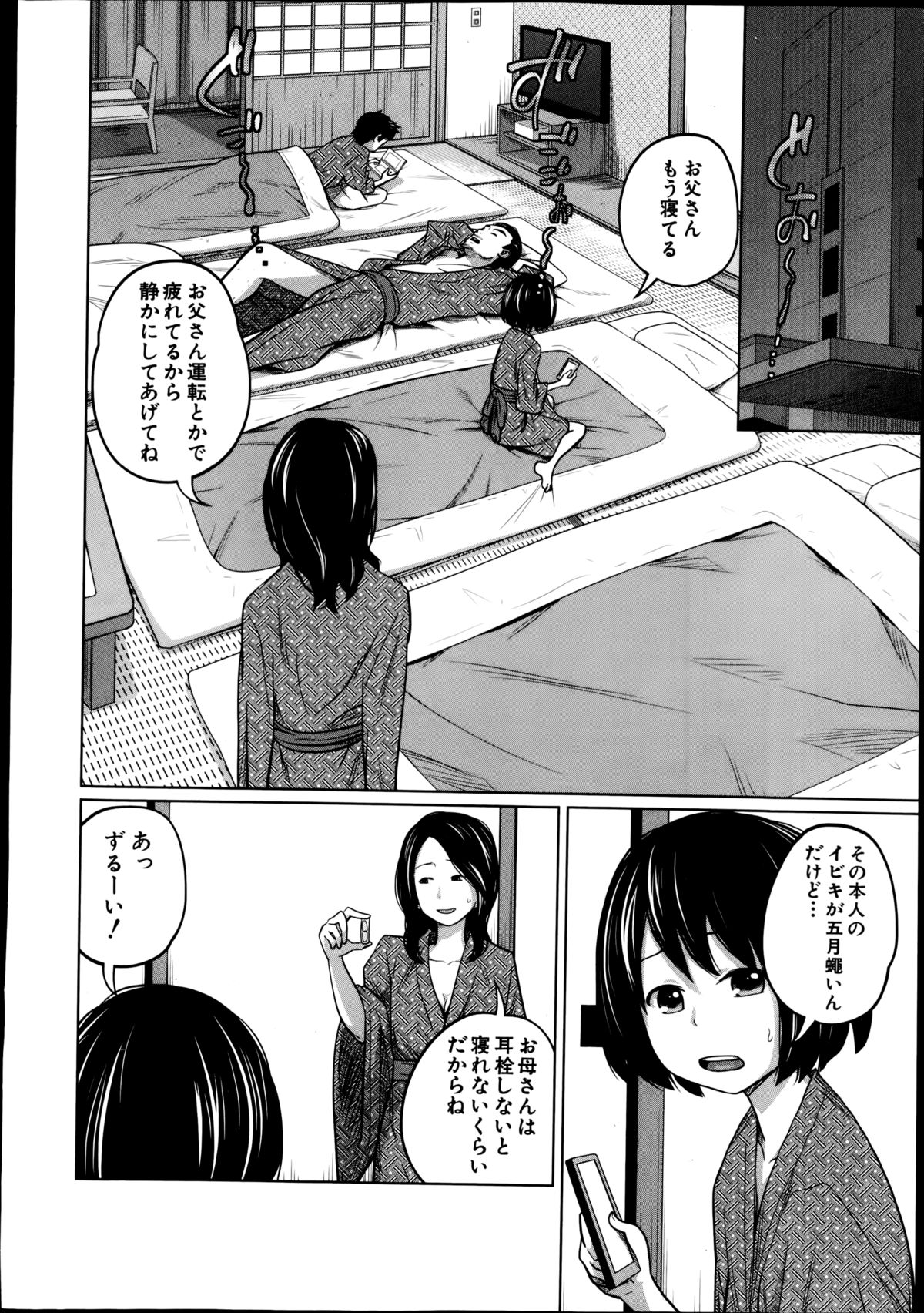 BUSTER COMIC 2014年11月号