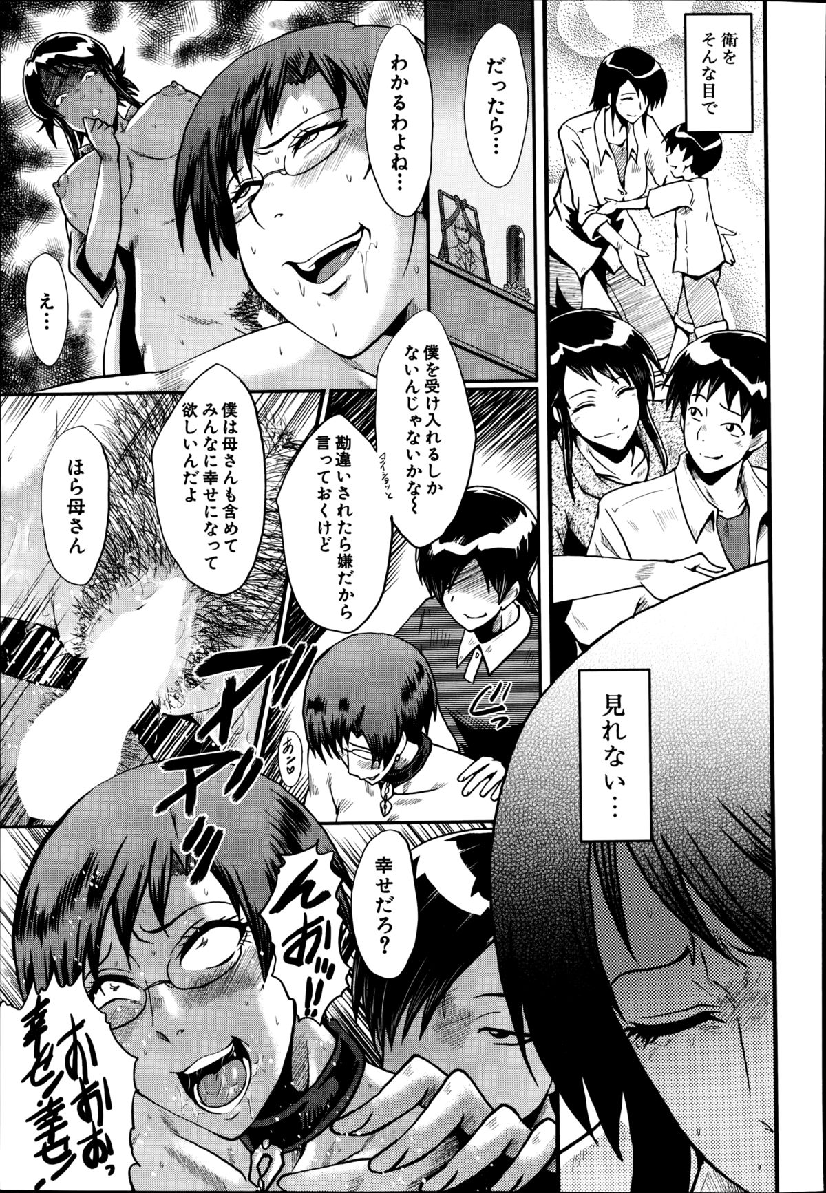 BUSTER COMIC 2014年11月号