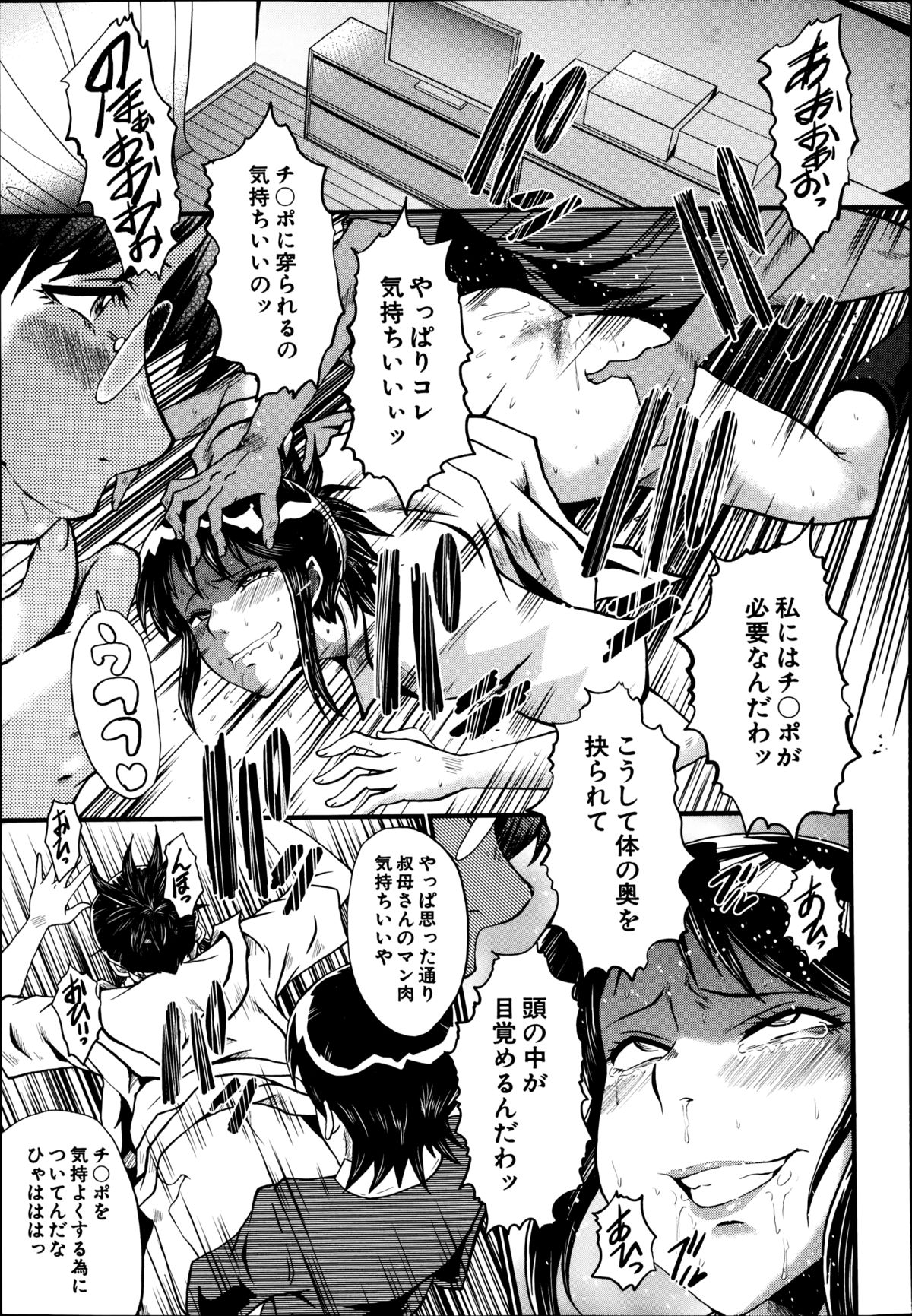 BUSTER COMIC 2014年11月号