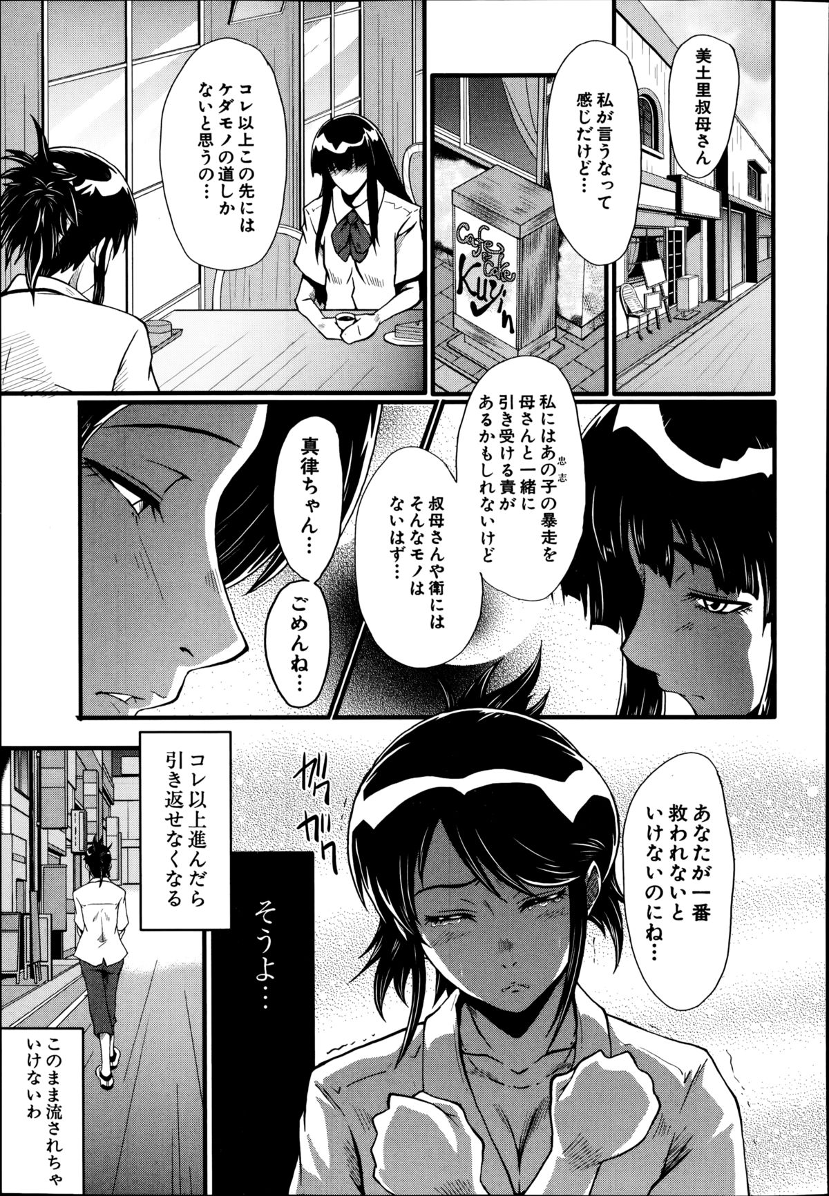 BUSTER COMIC 2014年11月号