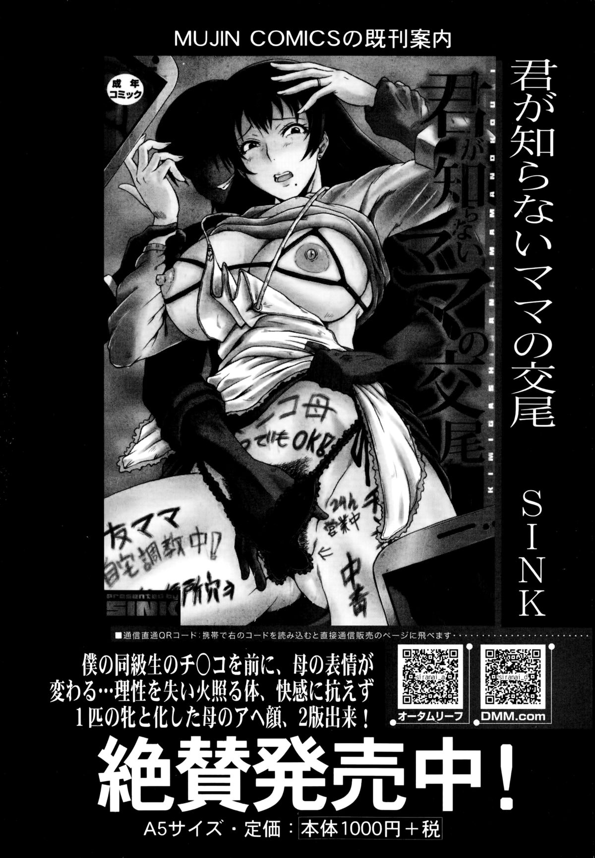 BUSTER COMIC 2014年11月号
