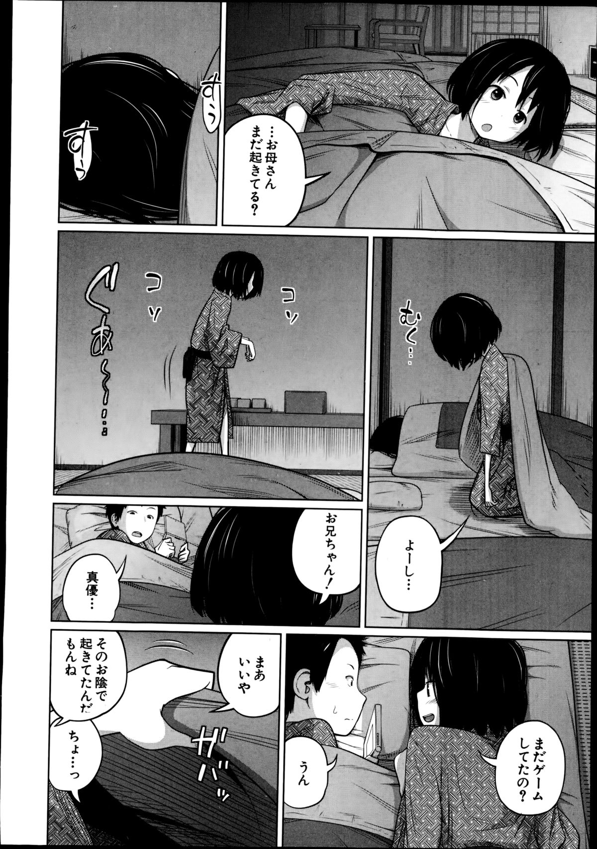 BUSTER COMIC 2014年11月号