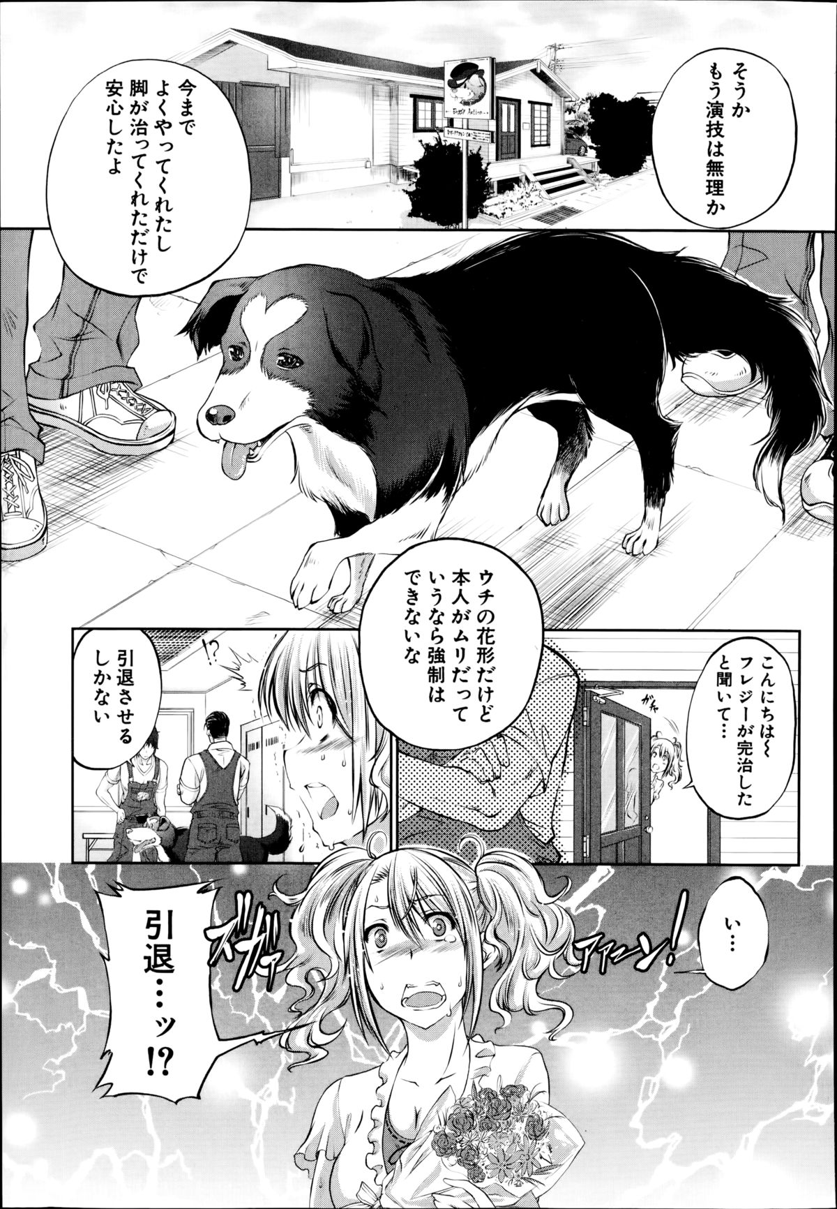 BUSTER COMIC 2014年11月号