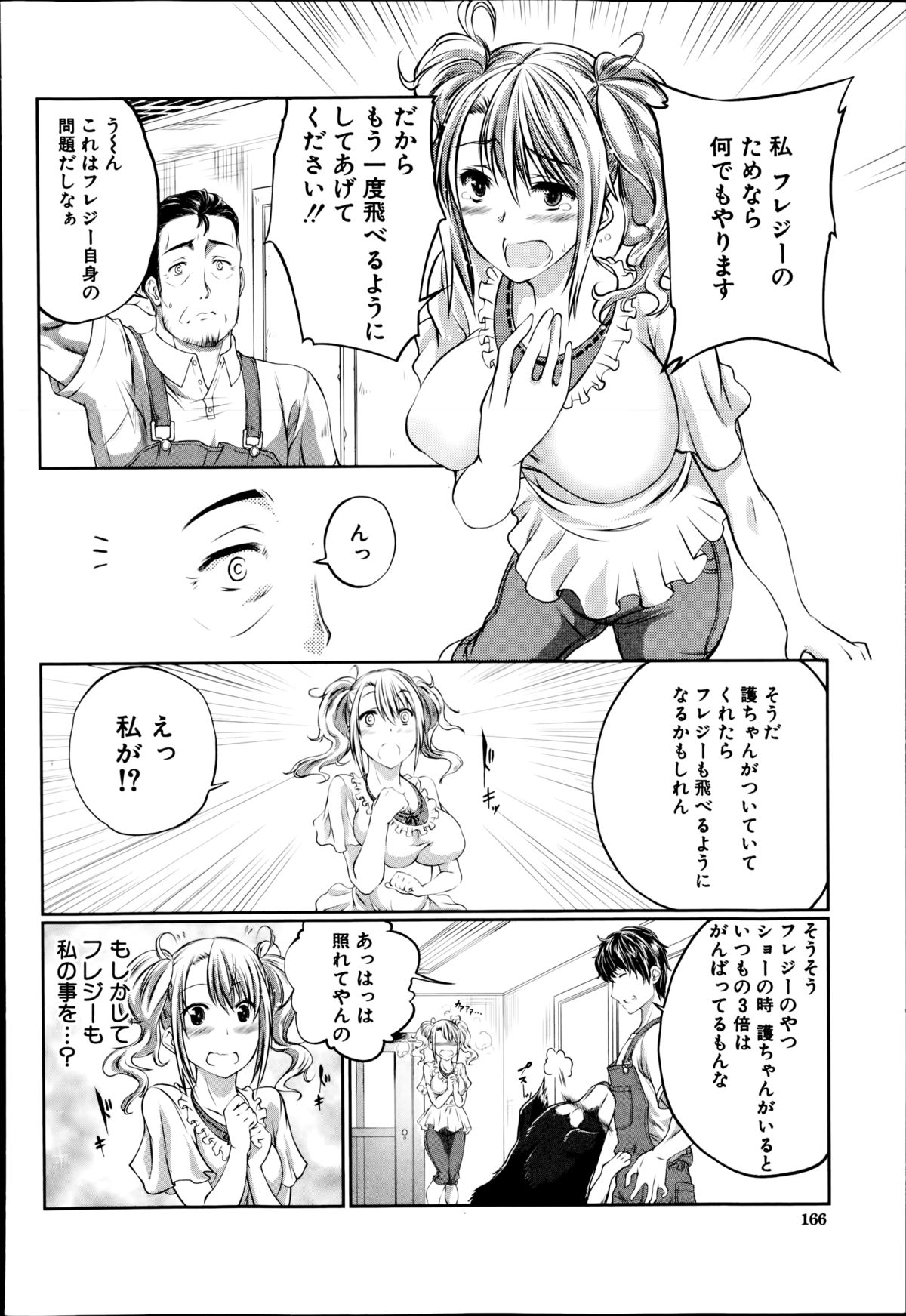 BUSTER COMIC 2014年11月号