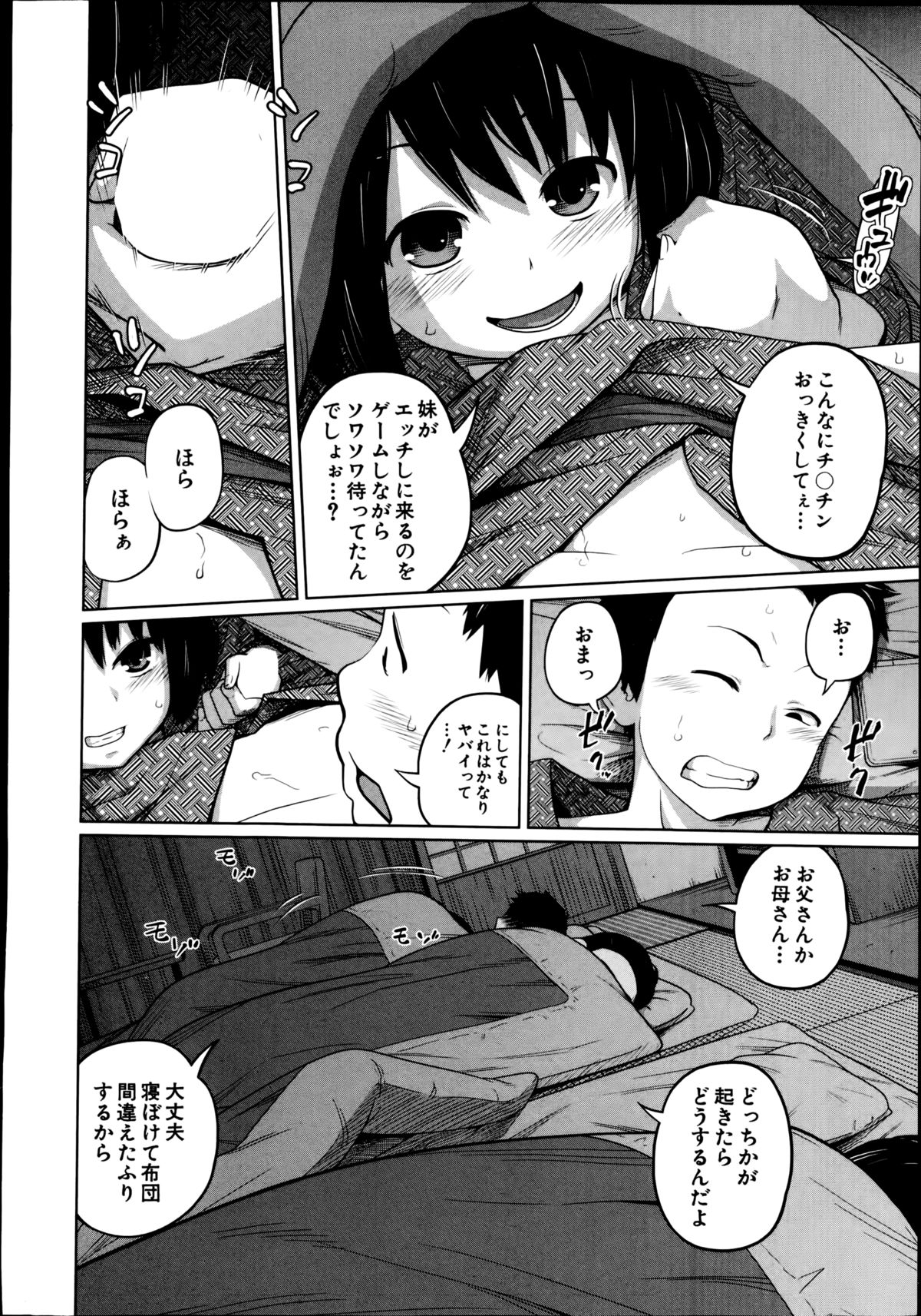BUSTER COMIC 2014年11月号