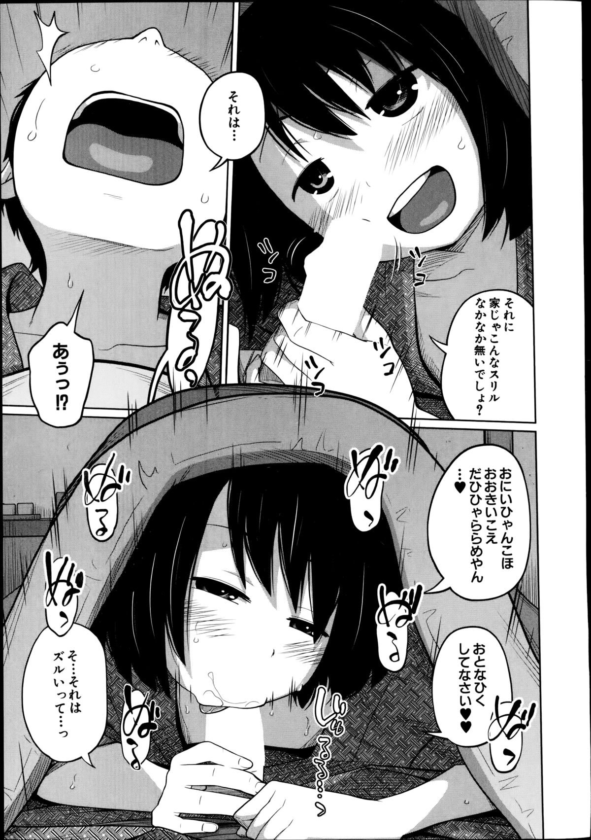 BUSTER COMIC 2014年11月号