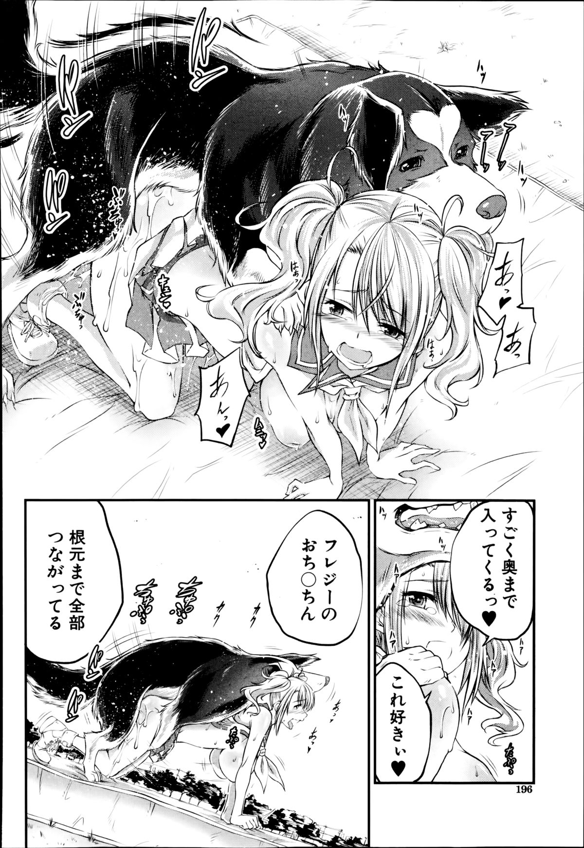 BUSTER COMIC 2014年11月号