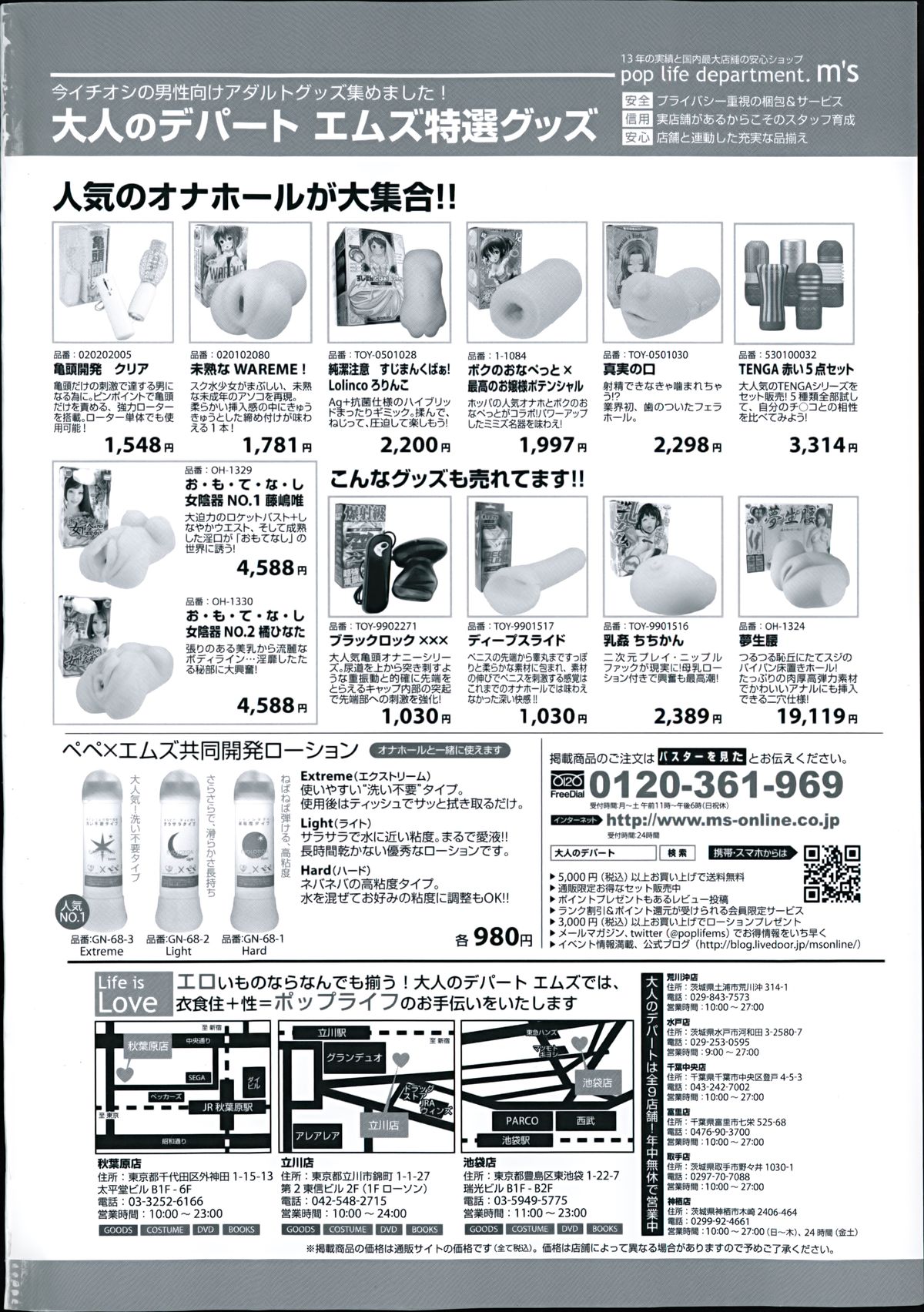 BUSTER COMIC 2014年11月号