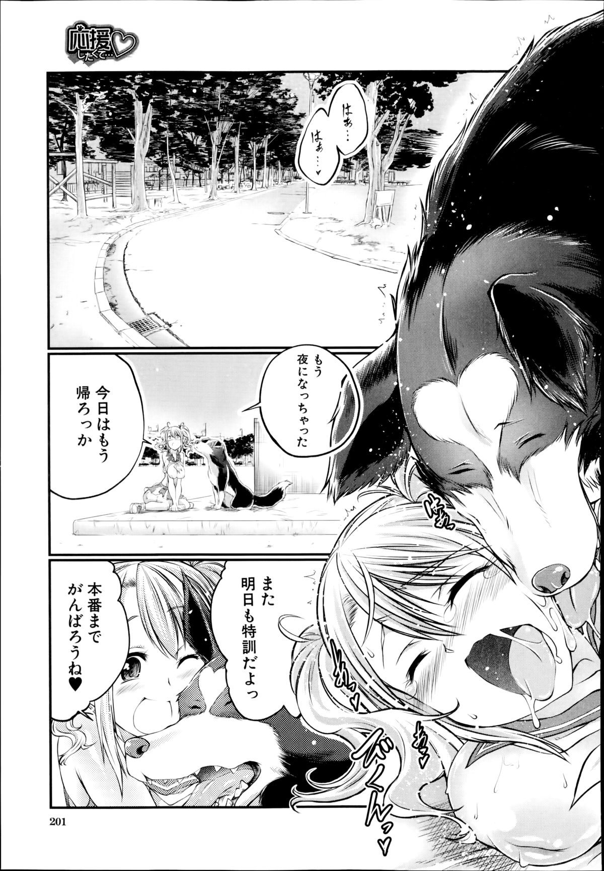 BUSTER COMIC 2014年11月号