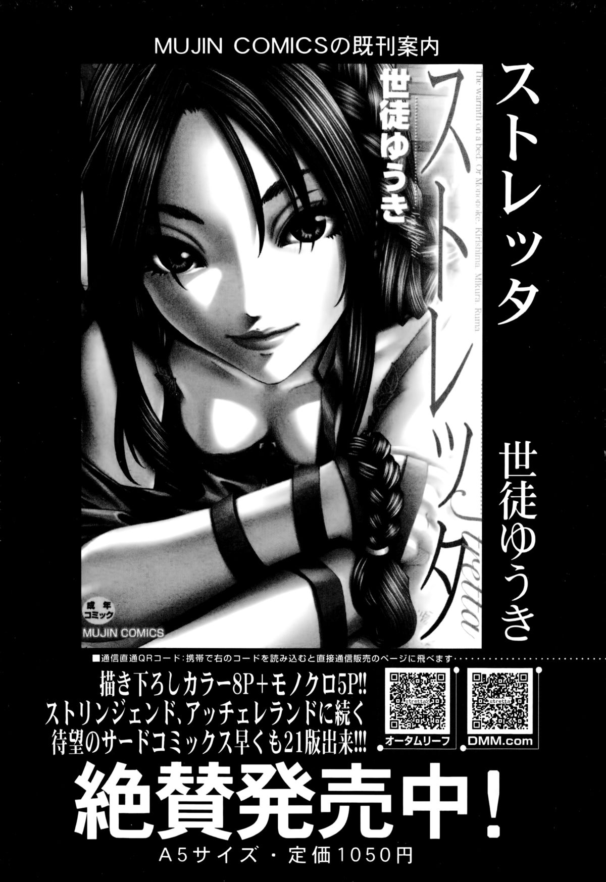 BUSTER COMIC 2014年11月号