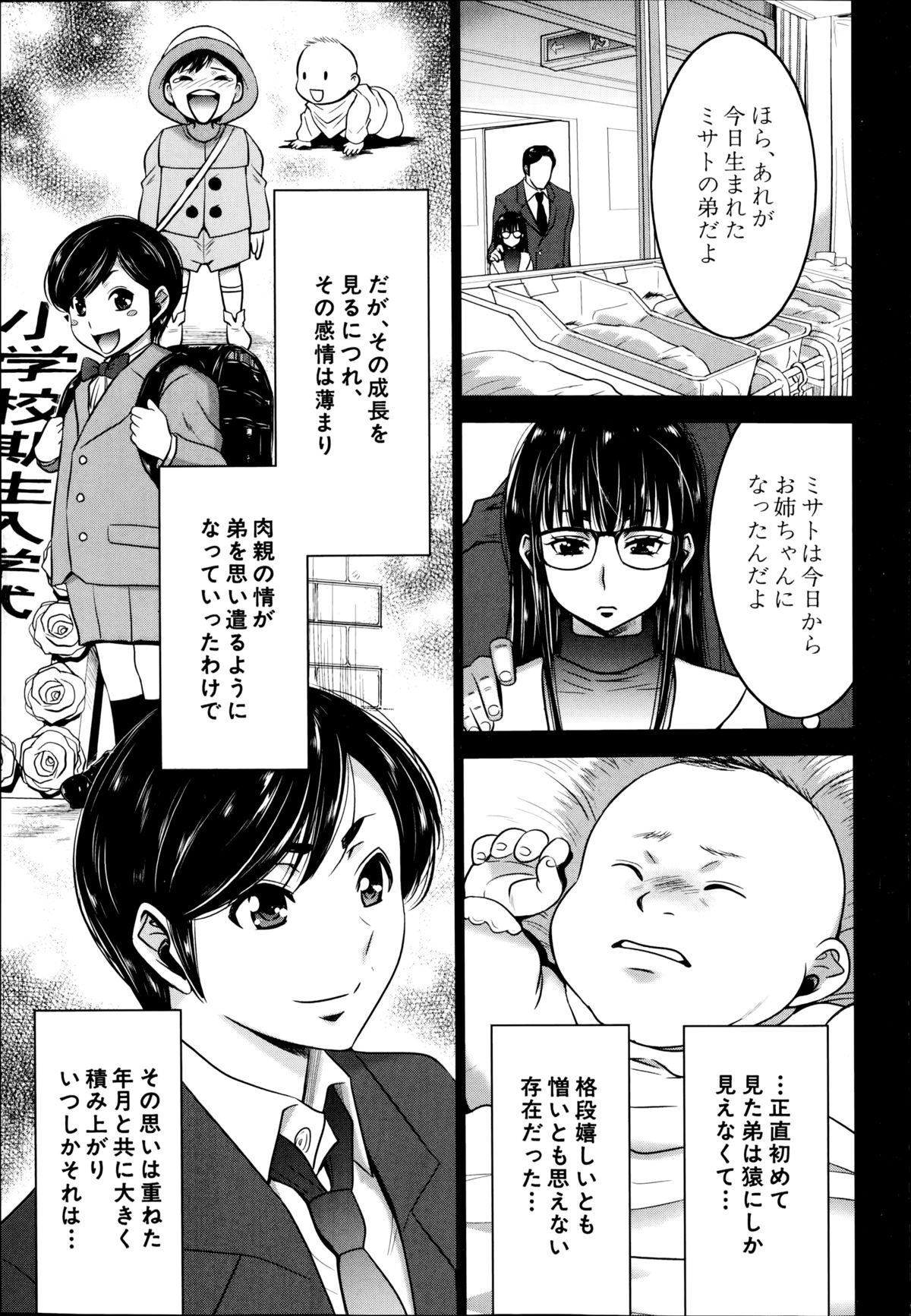 BUSTER COMIC 2014年11月号