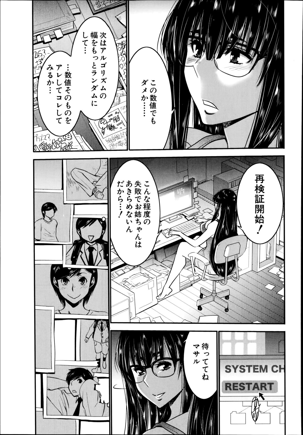 BUSTER COMIC 2014年11月号