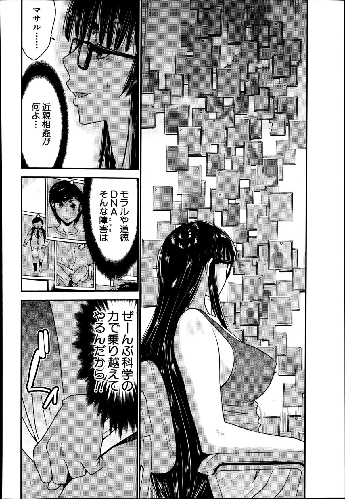 BUSTER COMIC 2014年11月号