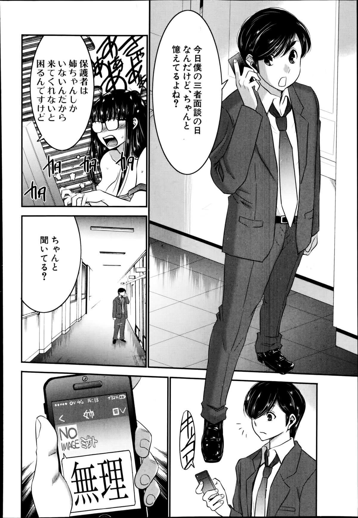 BUSTER COMIC 2014年11月号