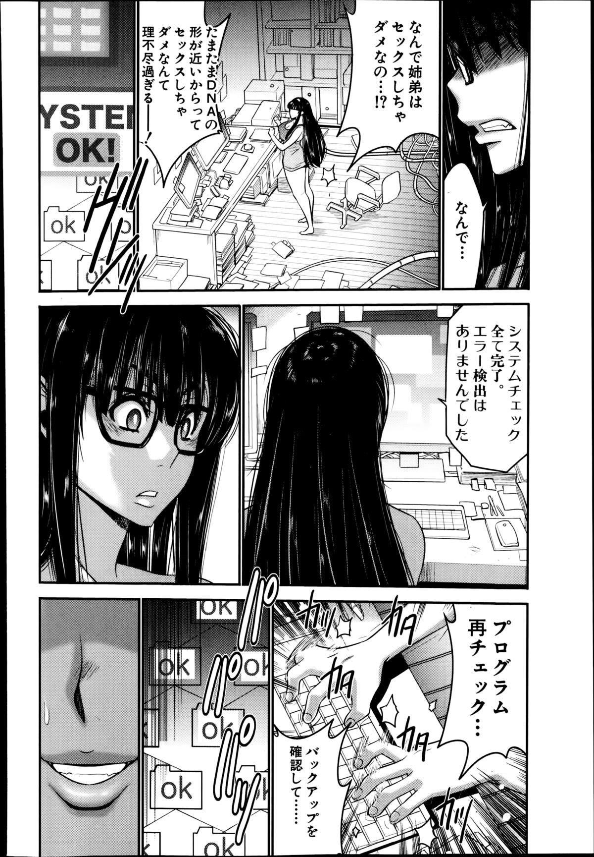 BUSTER COMIC 2014年11月号