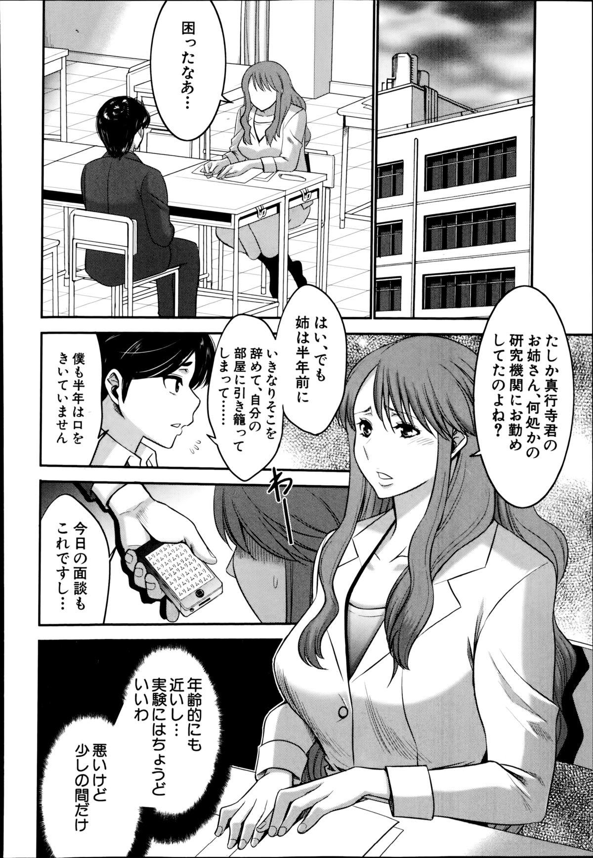 BUSTER COMIC 2014年11月号