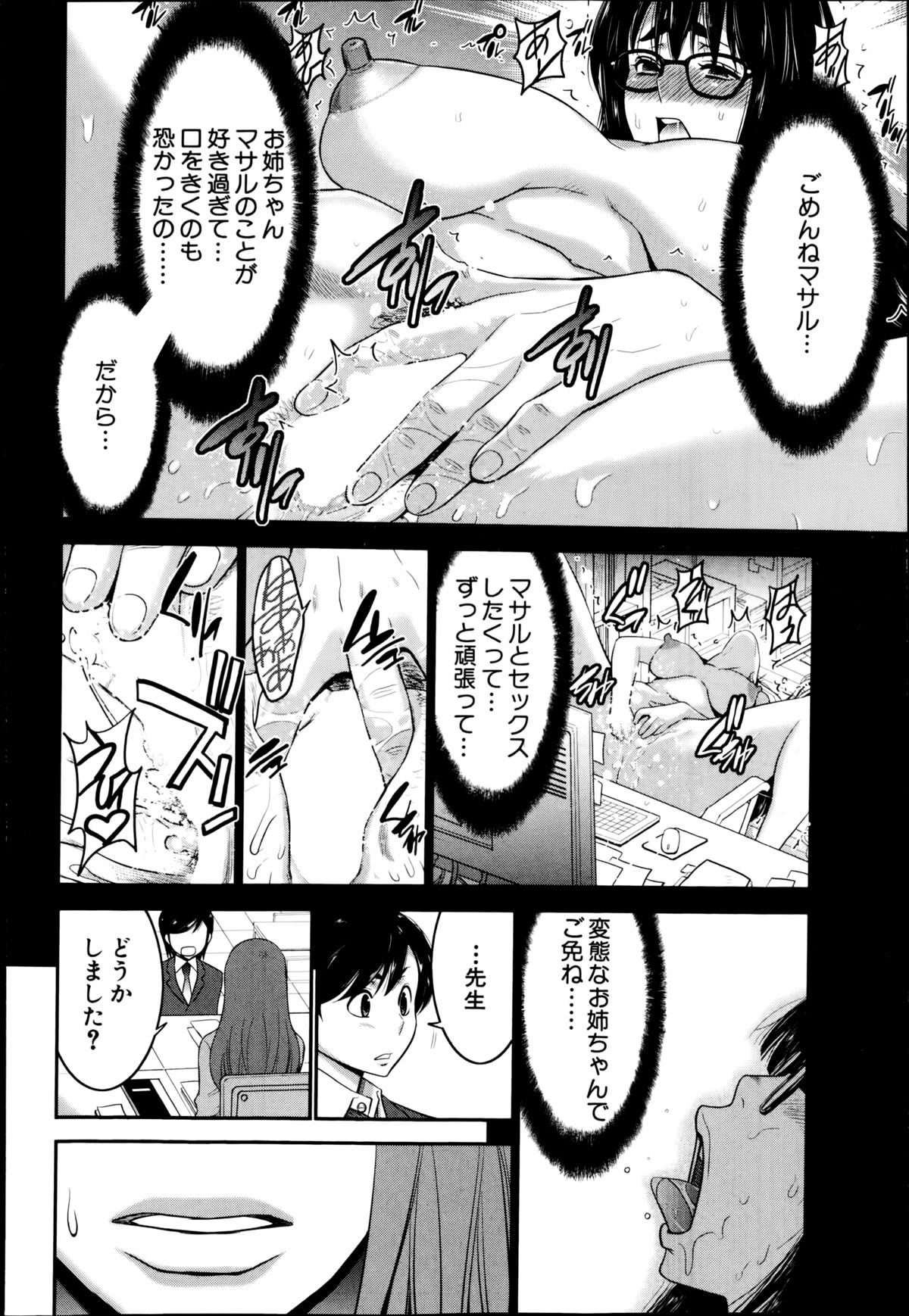 BUSTER COMIC 2014年11月号