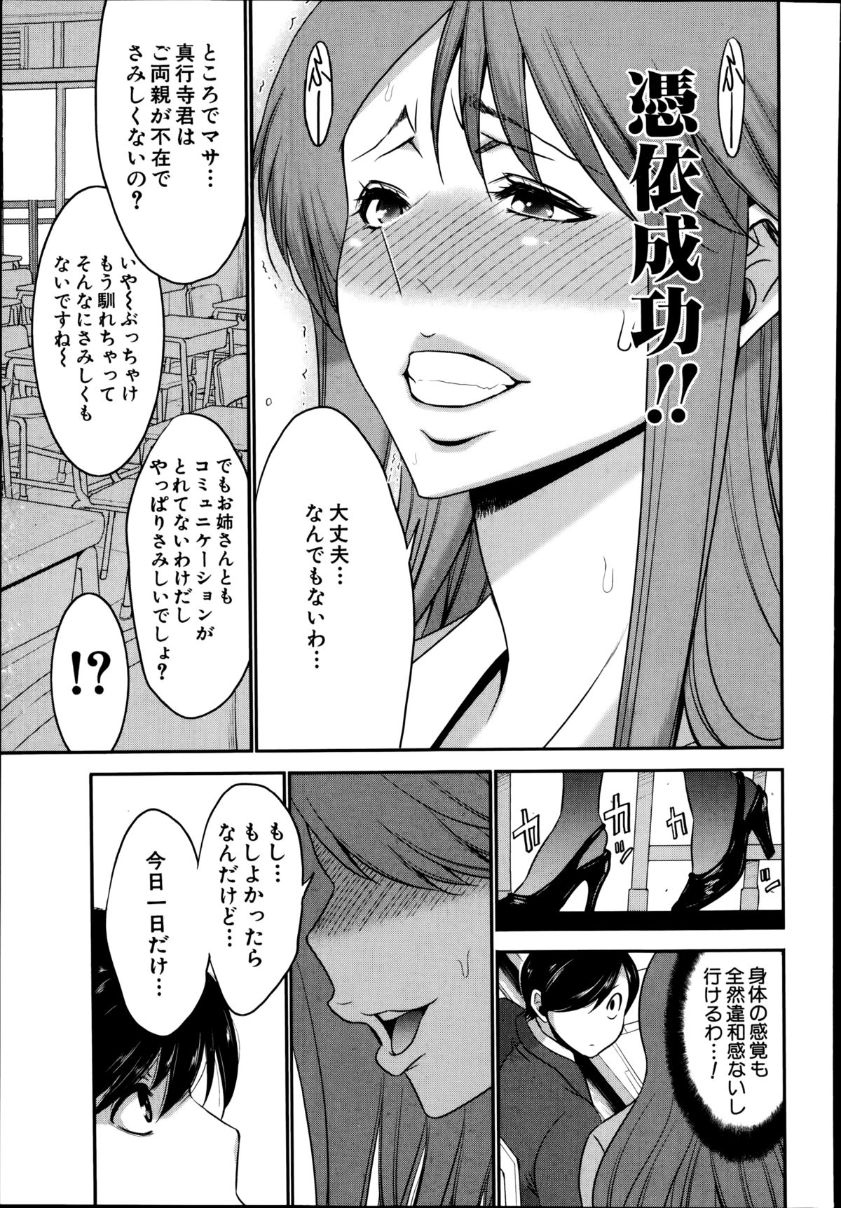BUSTER COMIC 2014年11月号