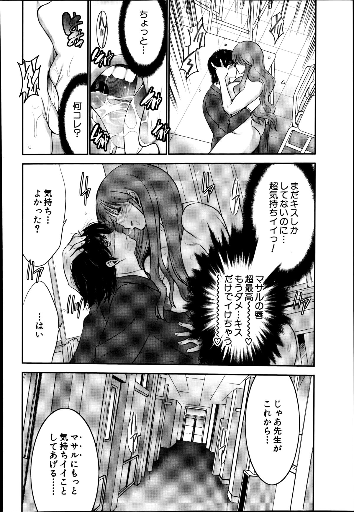 BUSTER COMIC 2014年11月号