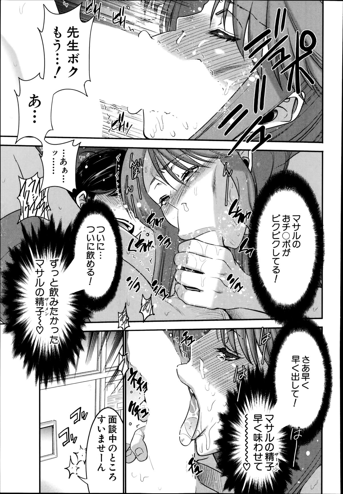 BUSTER COMIC 2014年11月号