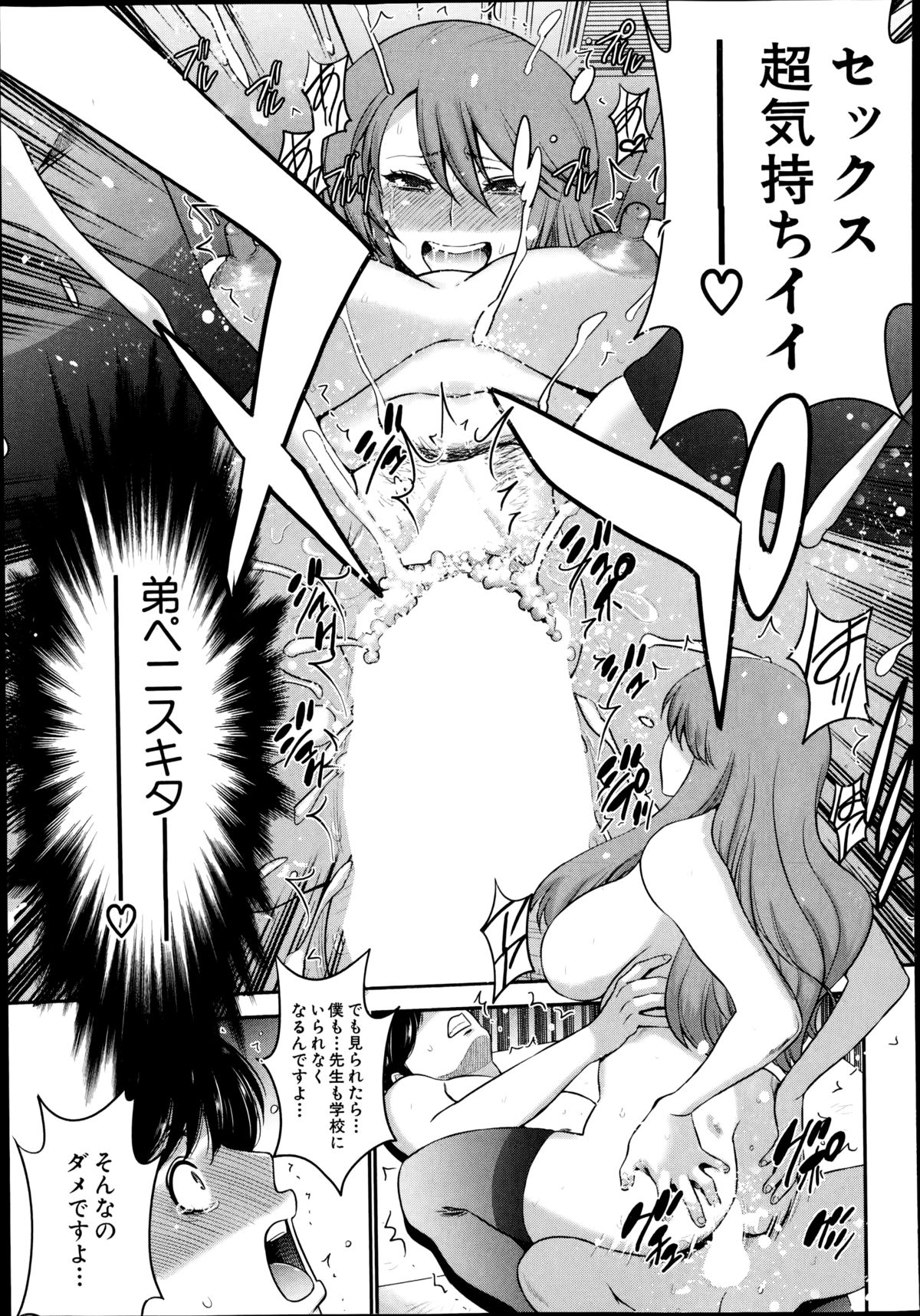 BUSTER COMIC 2014年11月号