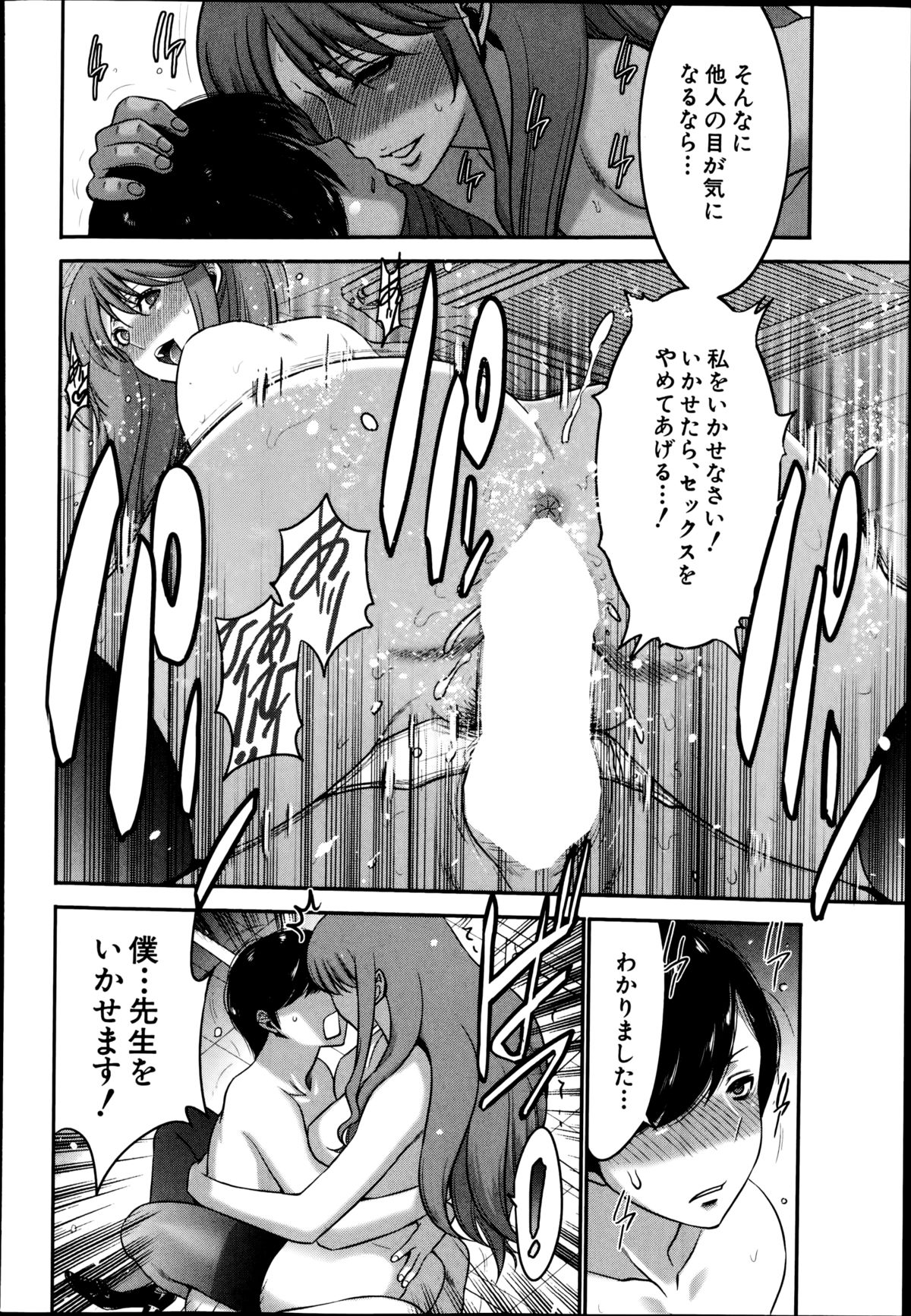 BUSTER COMIC 2014年11月号