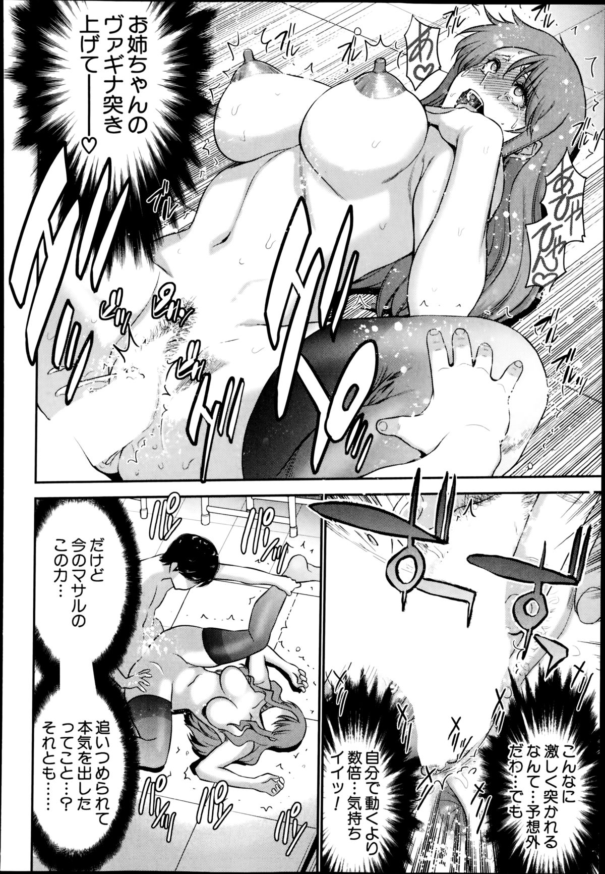 BUSTER COMIC 2014年11月号